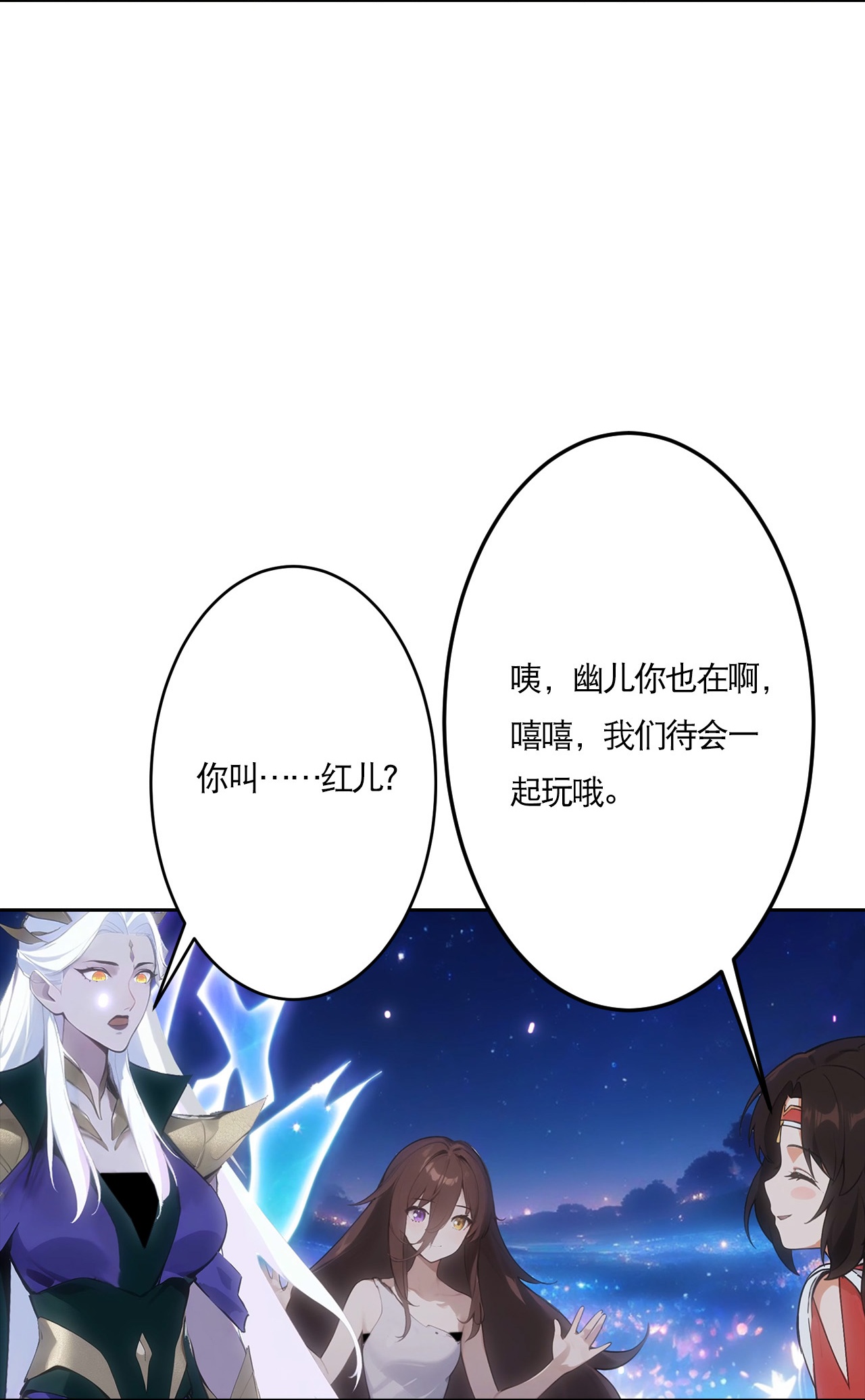 🍗逆天邪神 第759话 那就去死吧！ 第7页