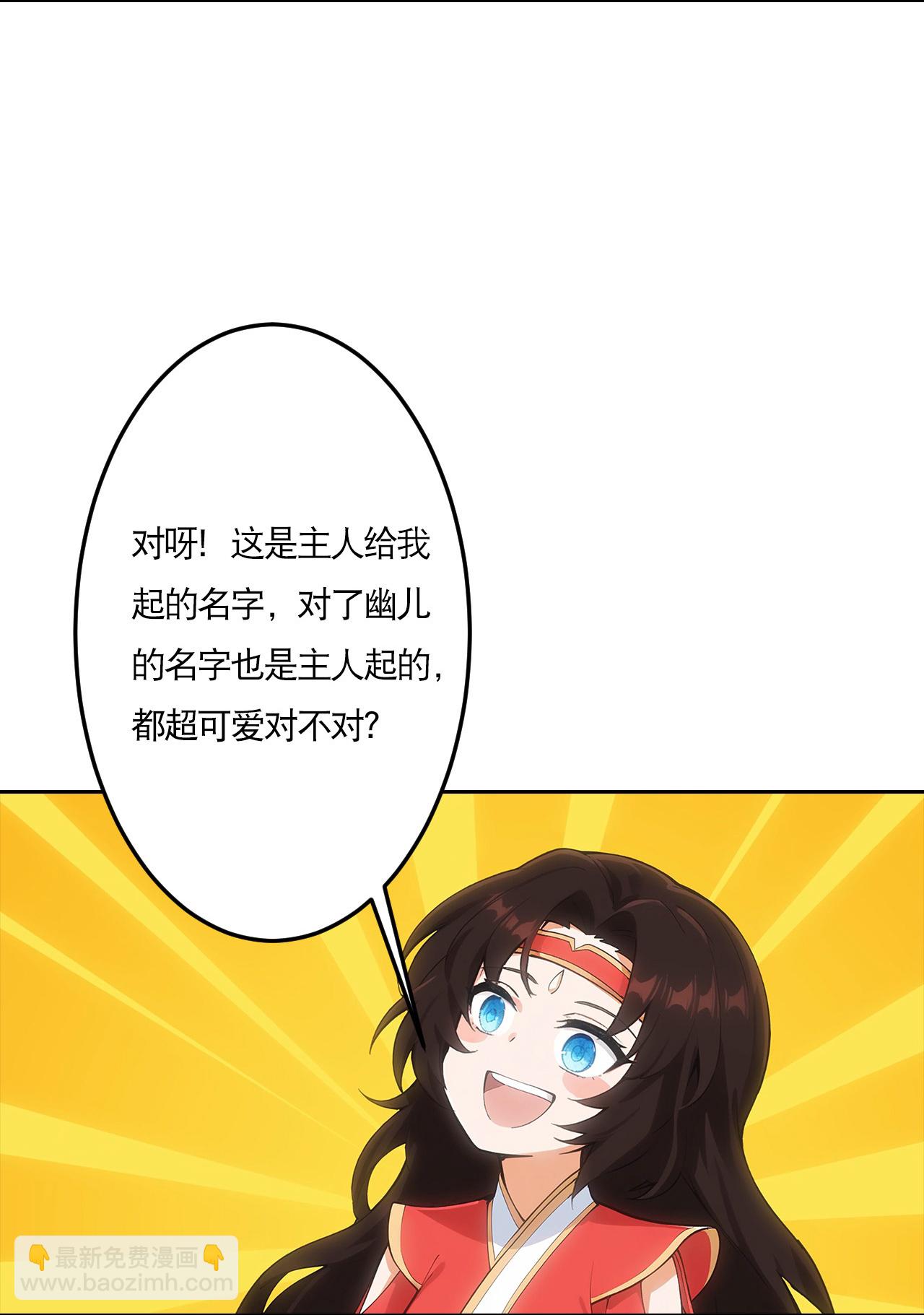 🍗逆天邪神 第759话 那就去死吧！ 第8页