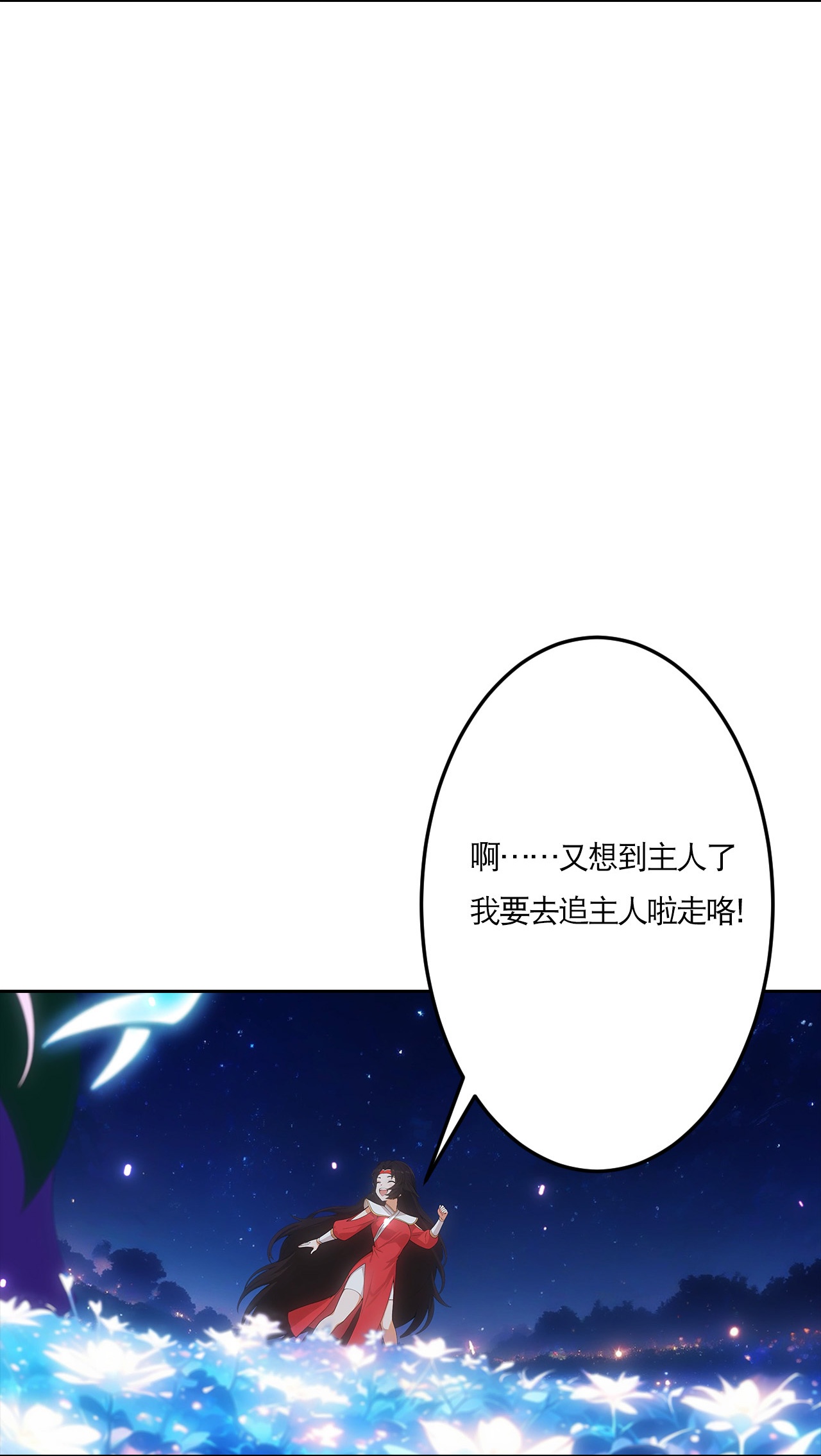 🍗逆天邪神 第759话 那就去死吧！ 第9页