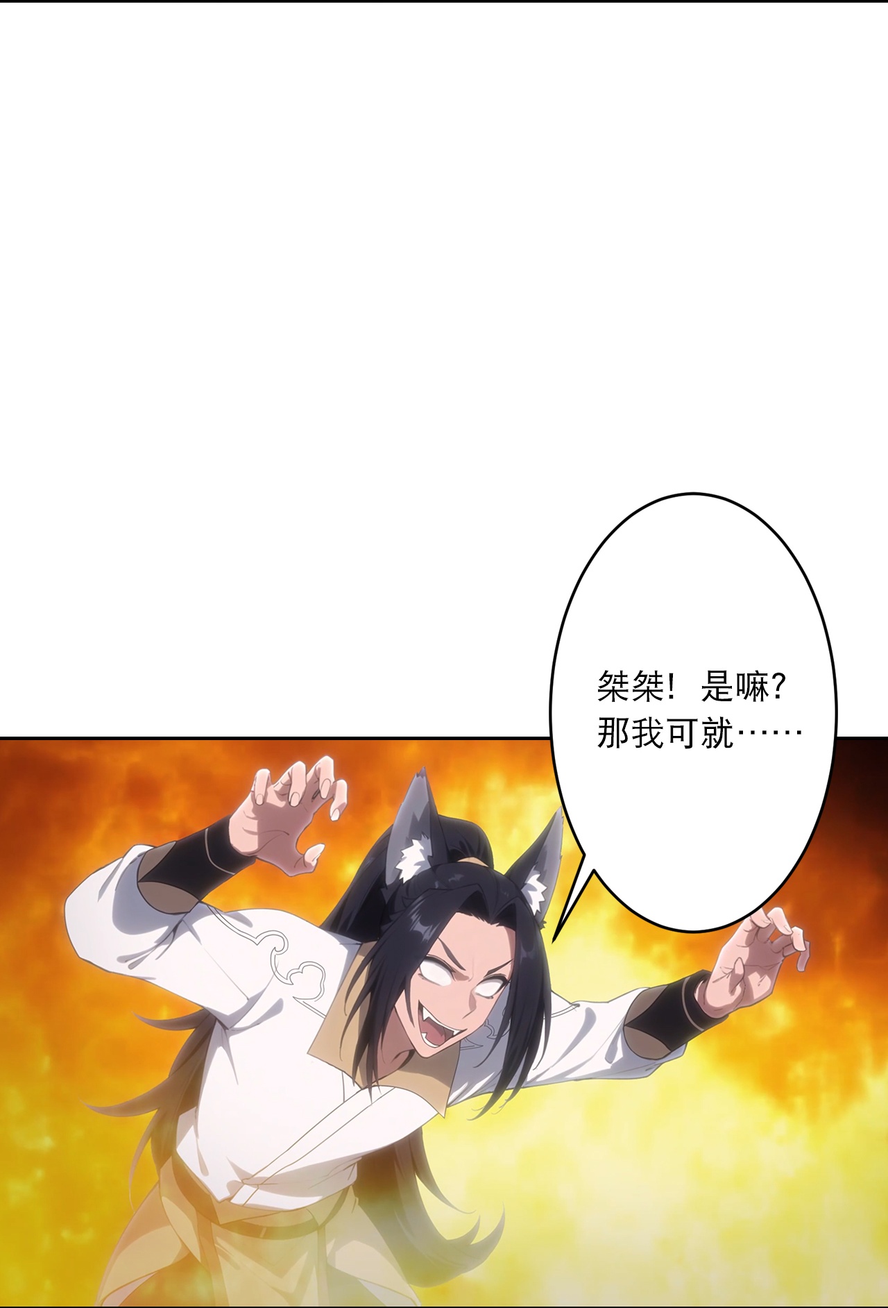 🍗逆天邪神 第763话 护身符？ 第10页