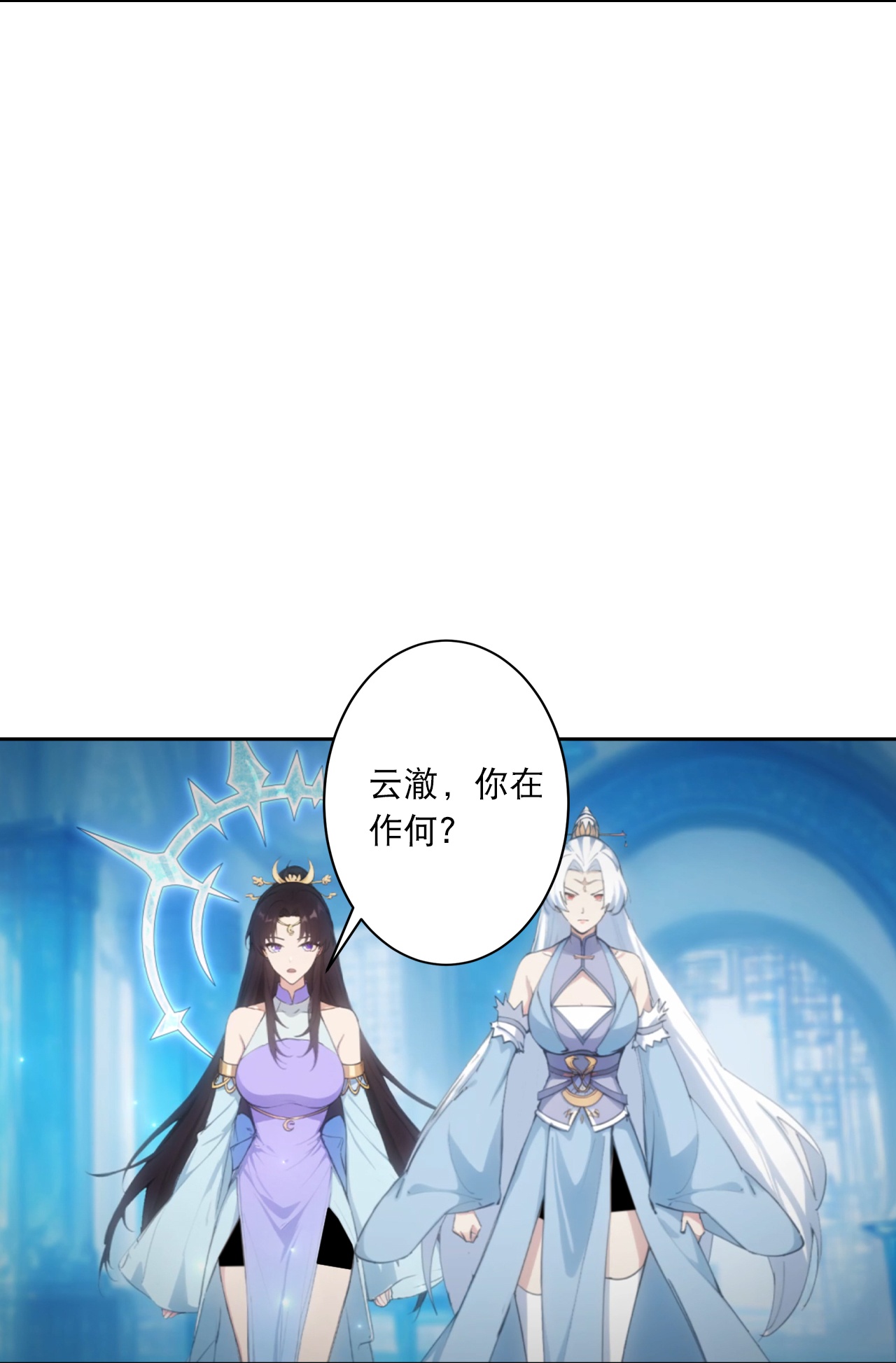 🍗逆天邪神 第763话 护身符？ 第11页