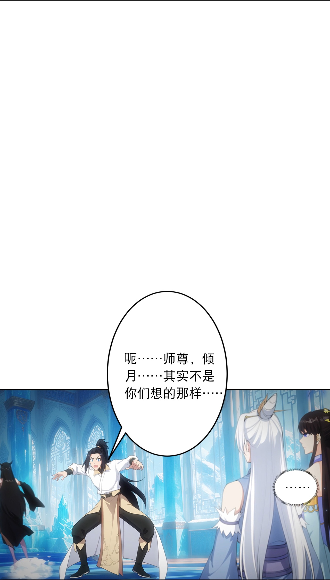 🍗逆天邪神 第763话 护身符？ 第13页