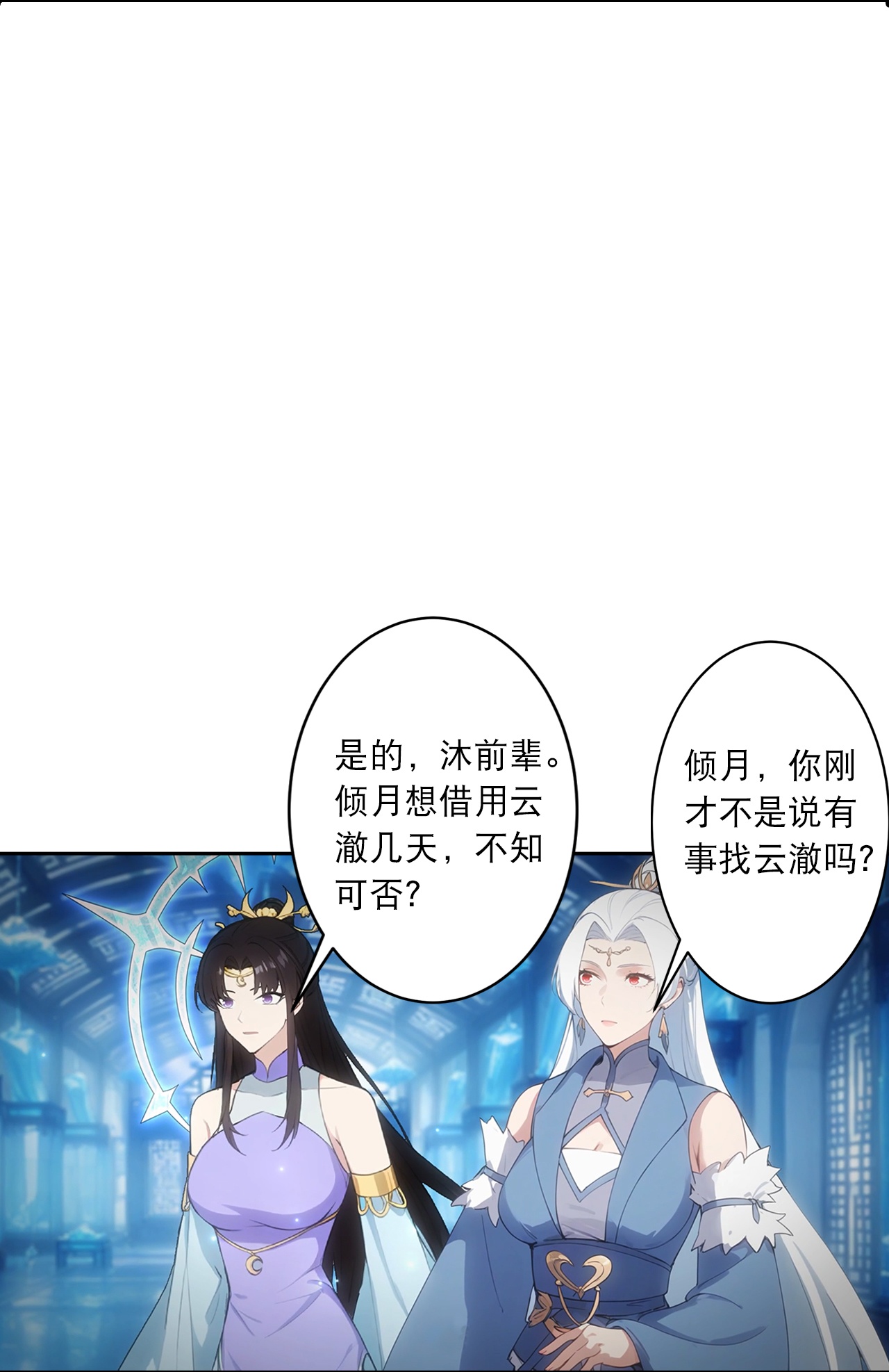 🍗逆天邪神 第763话 护身符？ 第14页