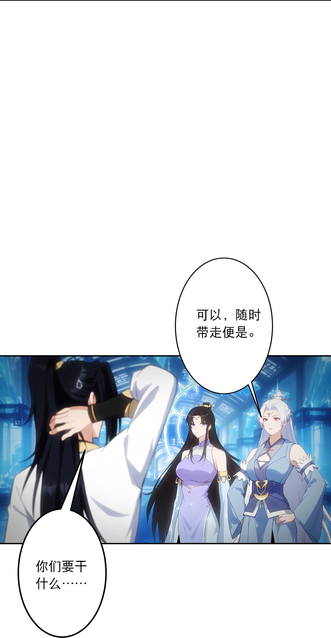 🍗逆天邪神 第763话 护身符？ 第15页