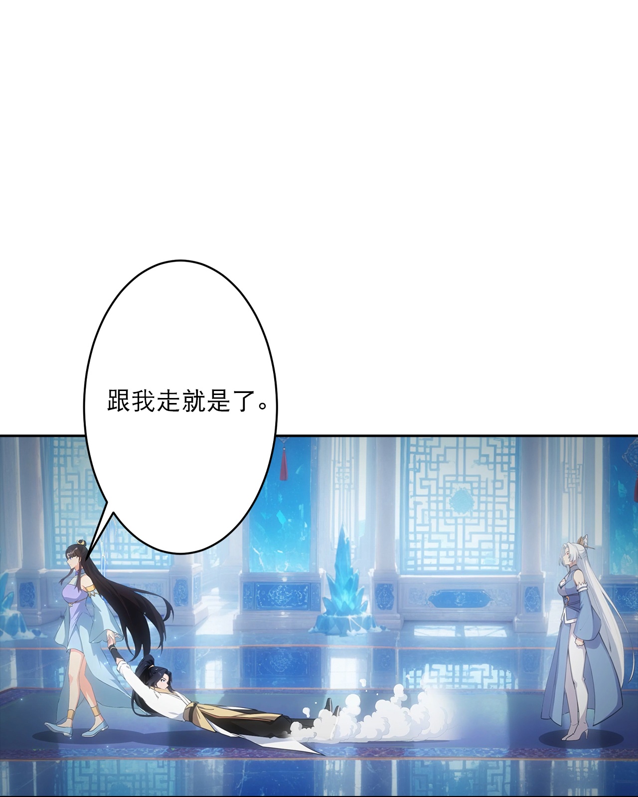 🍗逆天邪神 第763话 护身符？ 第16页