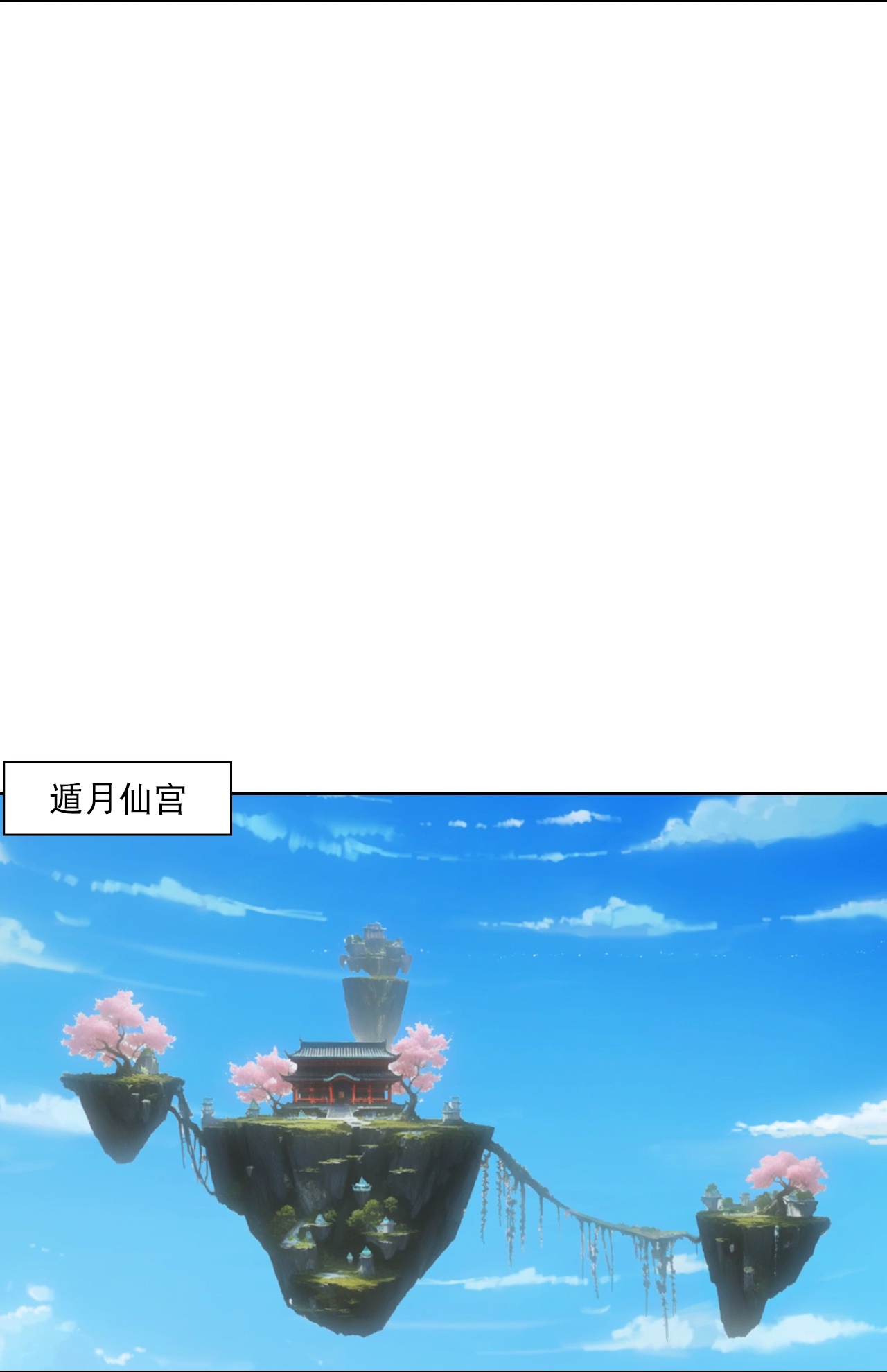 🍗逆天邪神 第763话 护身符？ 第17页