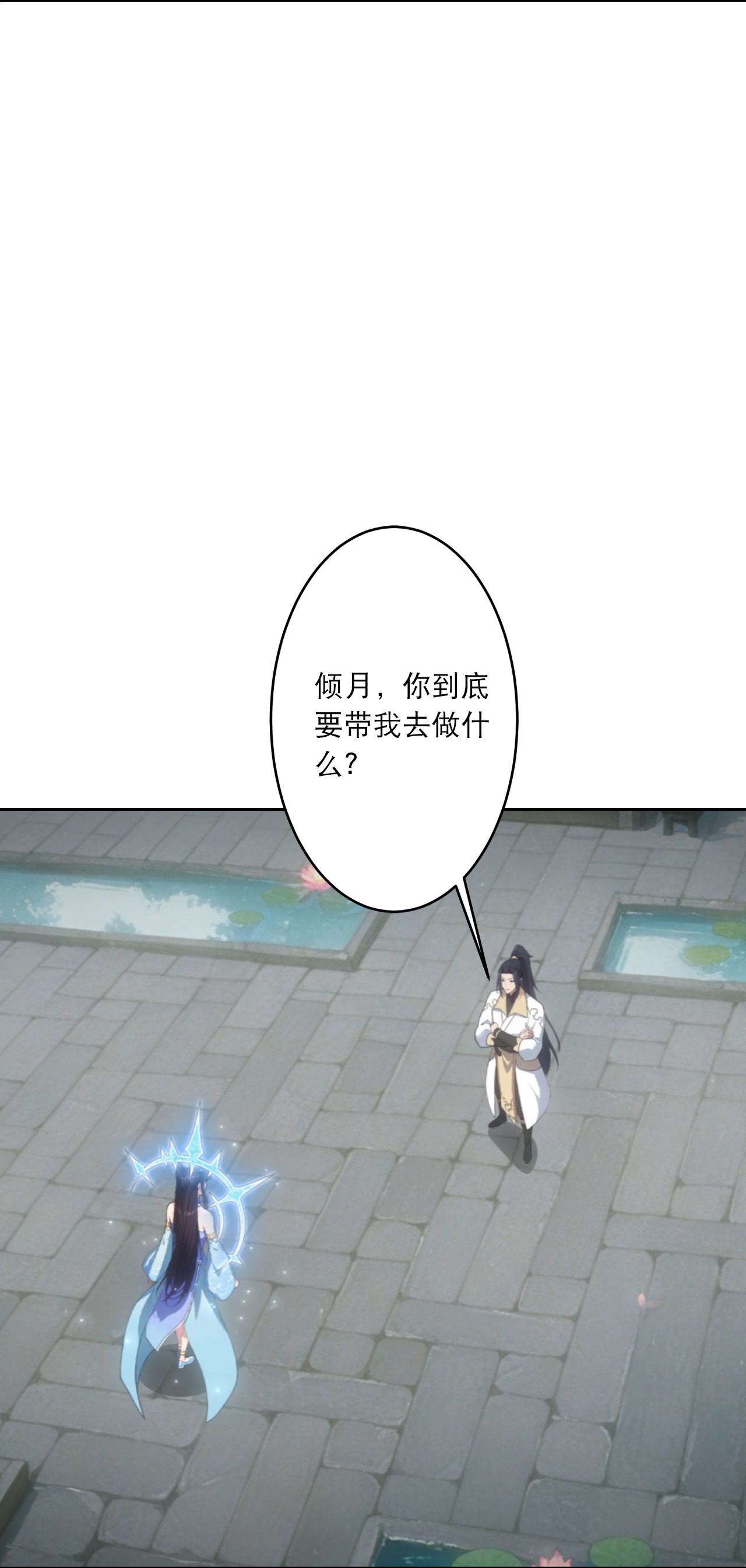 🍗逆天邪神 第763话 护身符？ 第18页