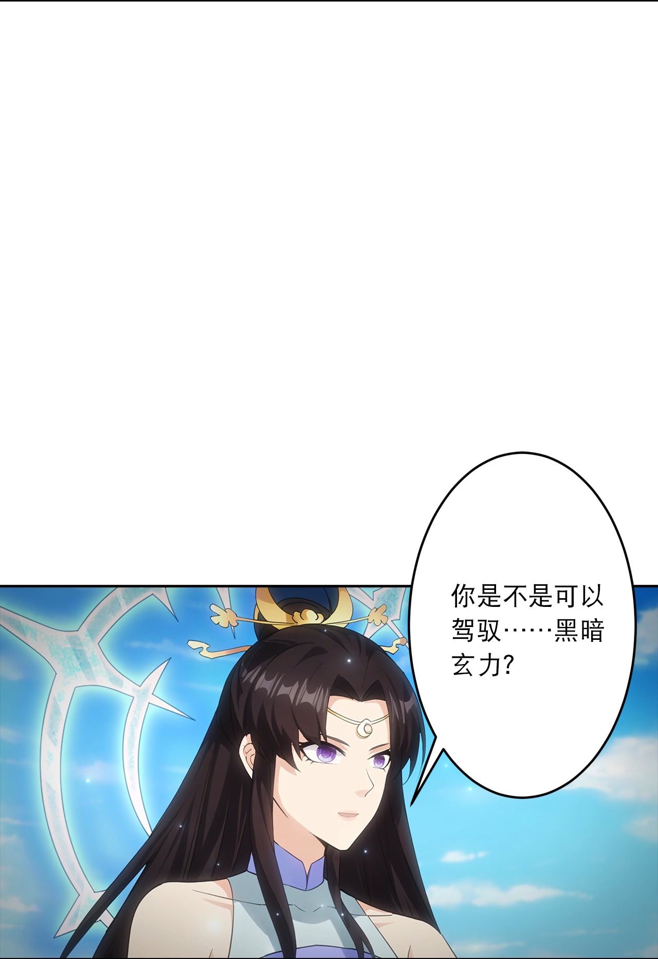 🍗逆天邪神 第763话 护身符？ 第20页