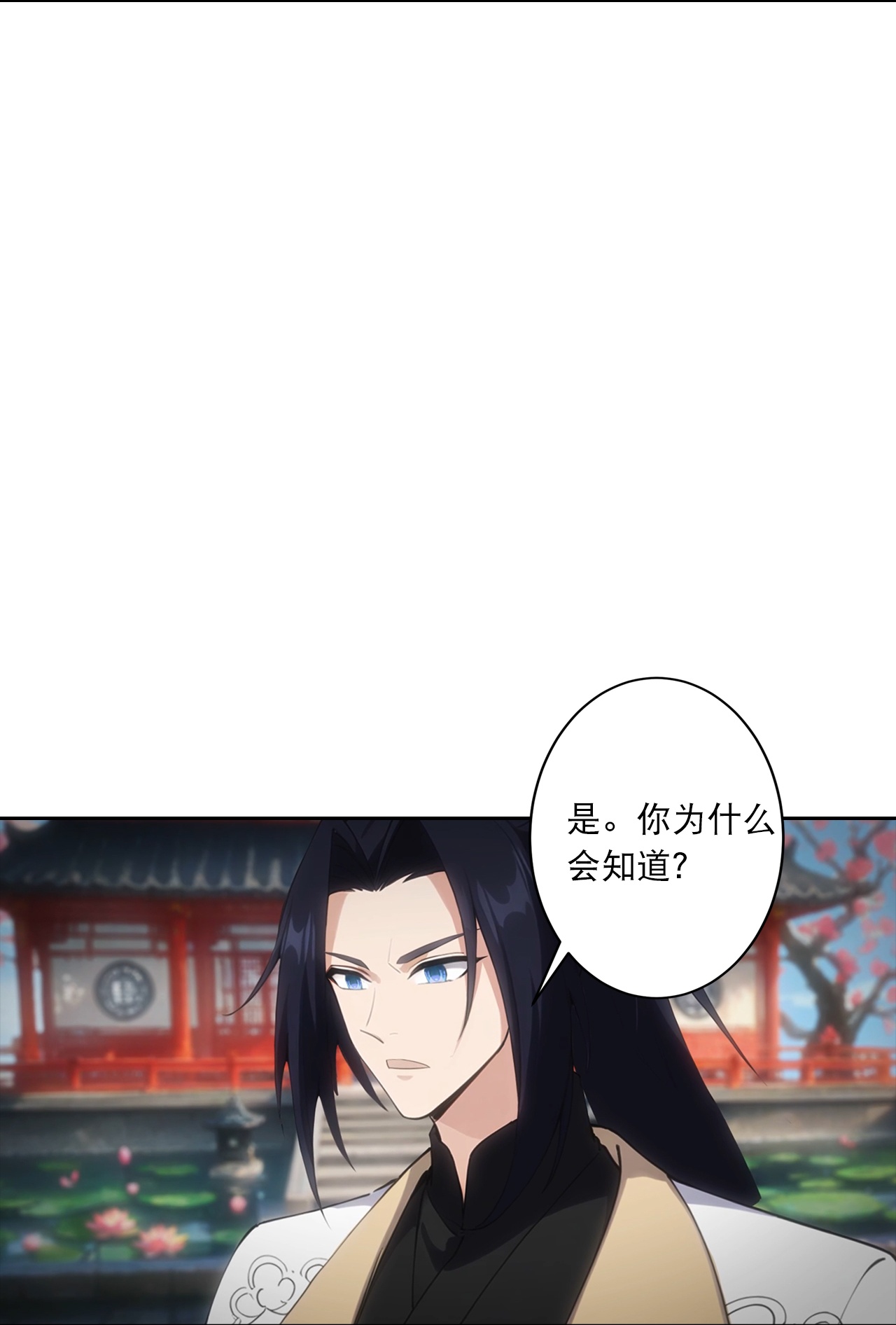 🍗逆天邪神 第763话 护身符？ 第21页