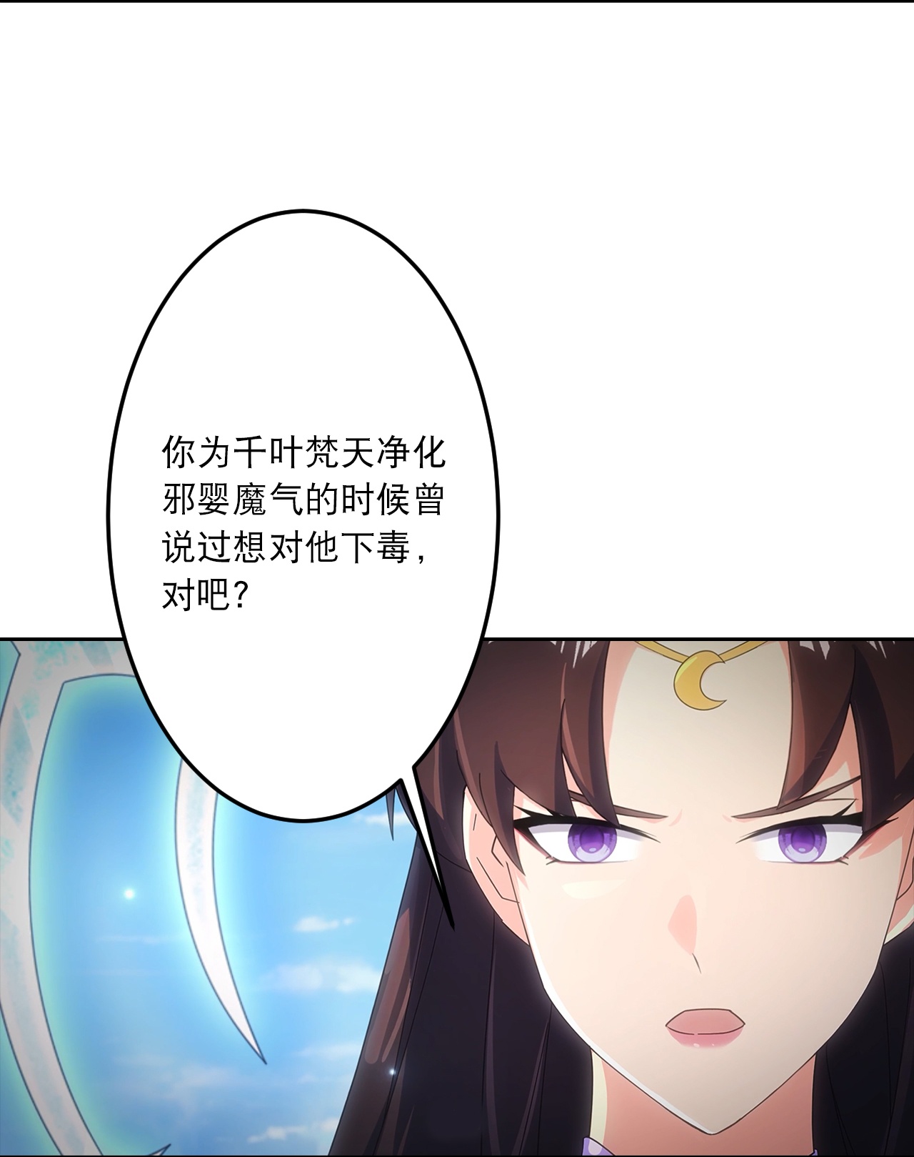 🍗逆天邪神 第763话 护身符？ 第22页