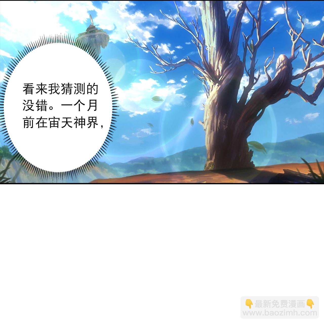 🍗逆天邪神 第763话 护身符？ 第24页