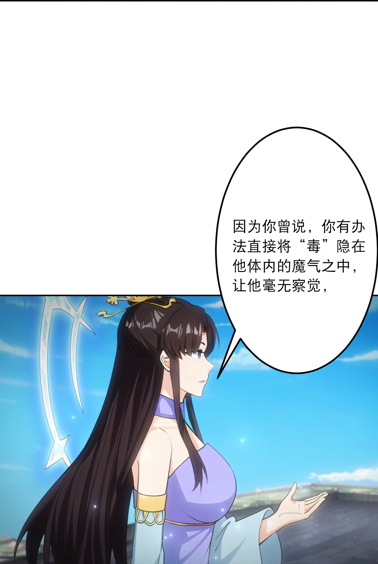 🍗逆天邪神 第763话 护身符？ 第26页