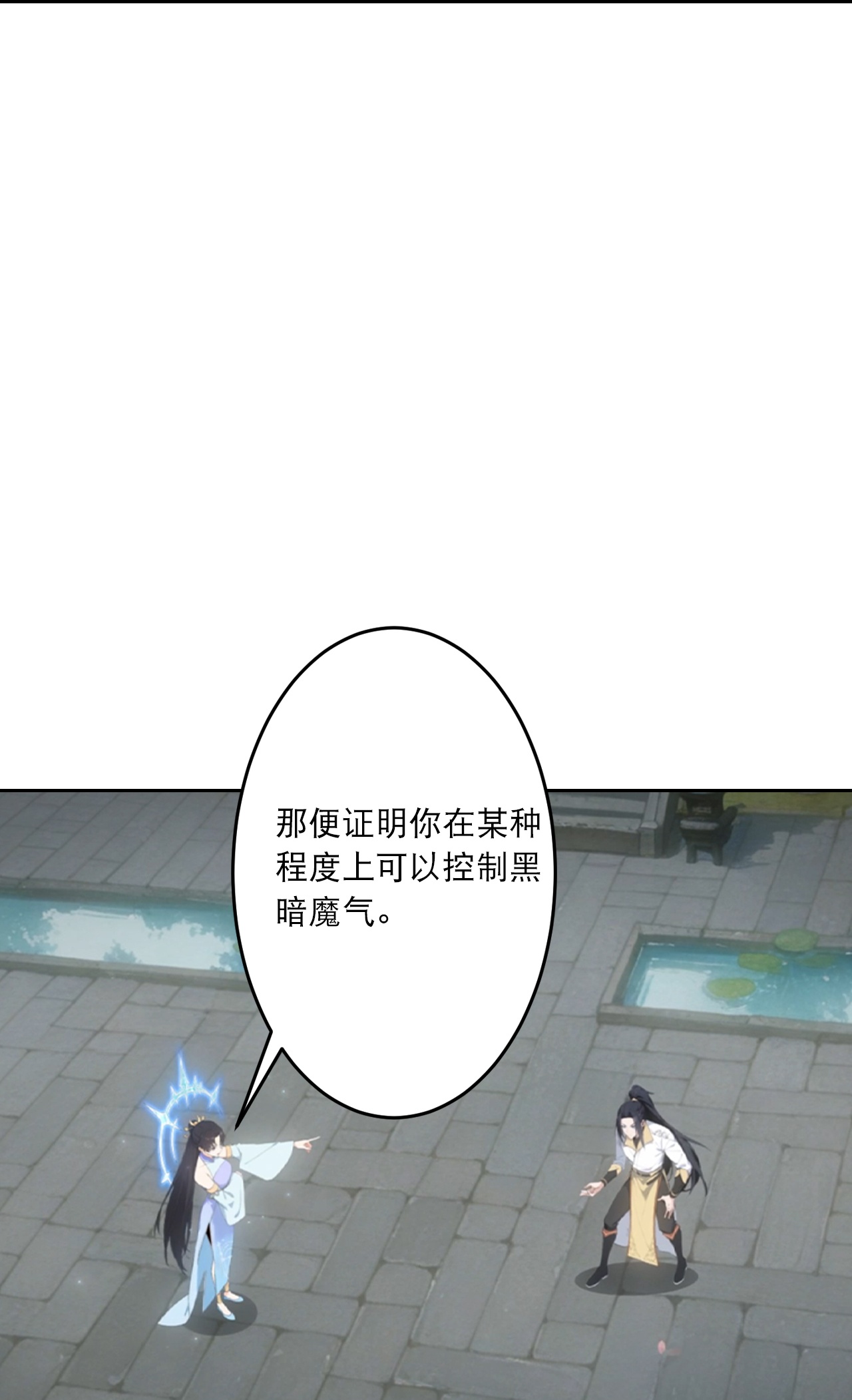 🍗逆天邪神 第763话 护身符？ 第27页