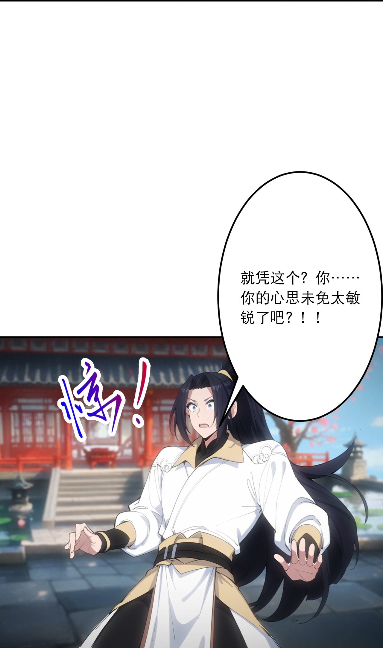 🍗逆天邪神 第763话 护身符？ 第28页