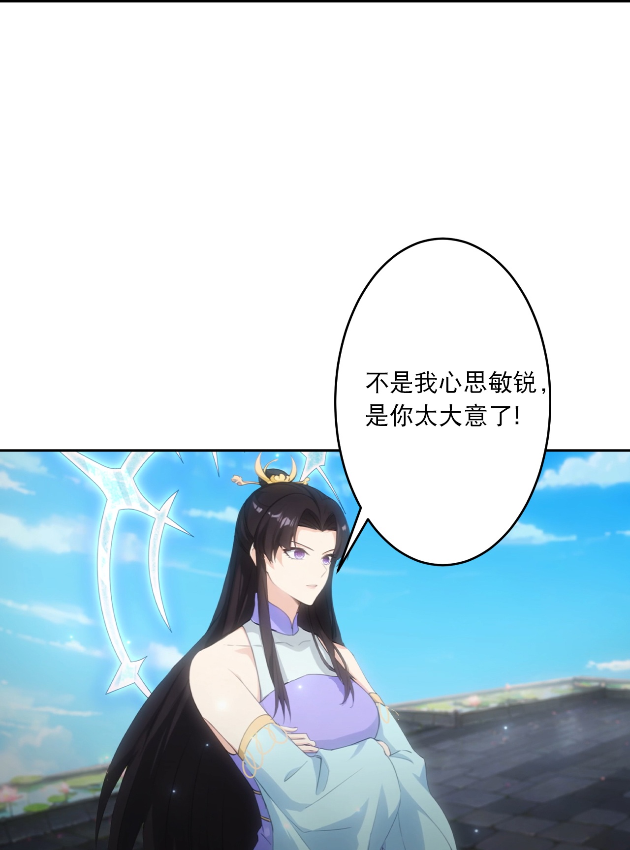 🍗逆天邪神 第763话 护身符？ 第29页
