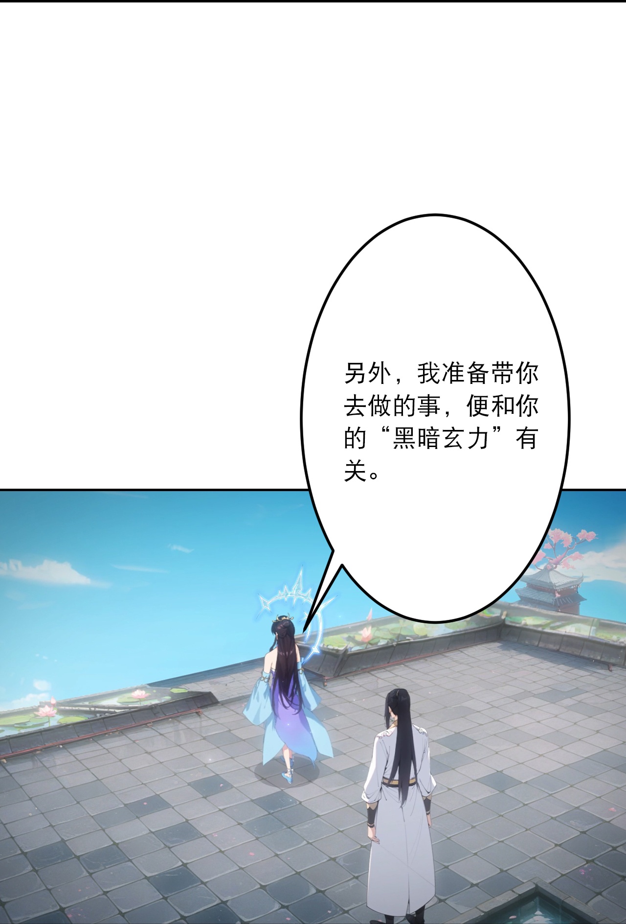 🍗逆天邪神 第763话 护身符？ 第30页