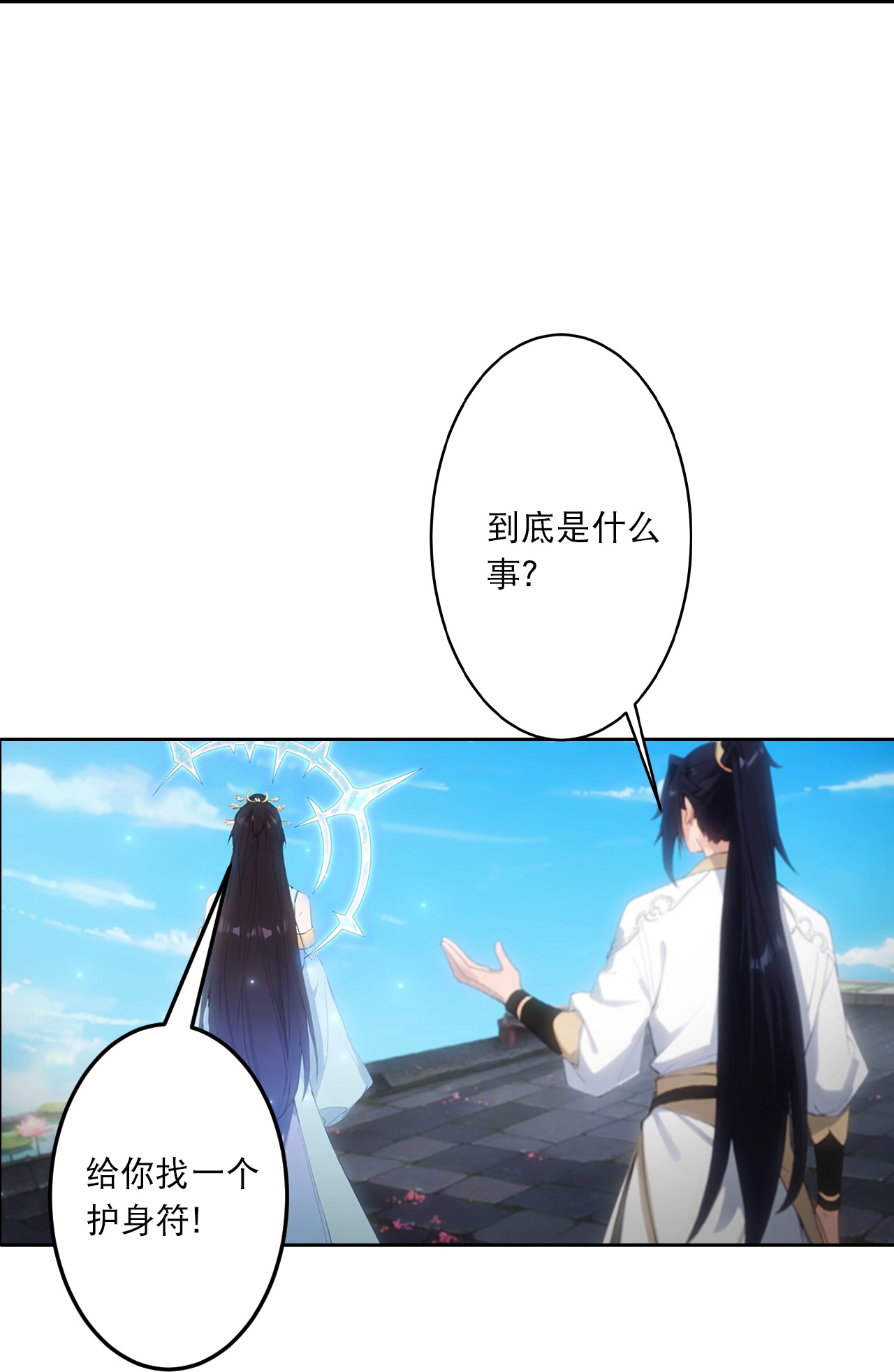 🍗逆天邪神 第763话 护身符？ 第31页