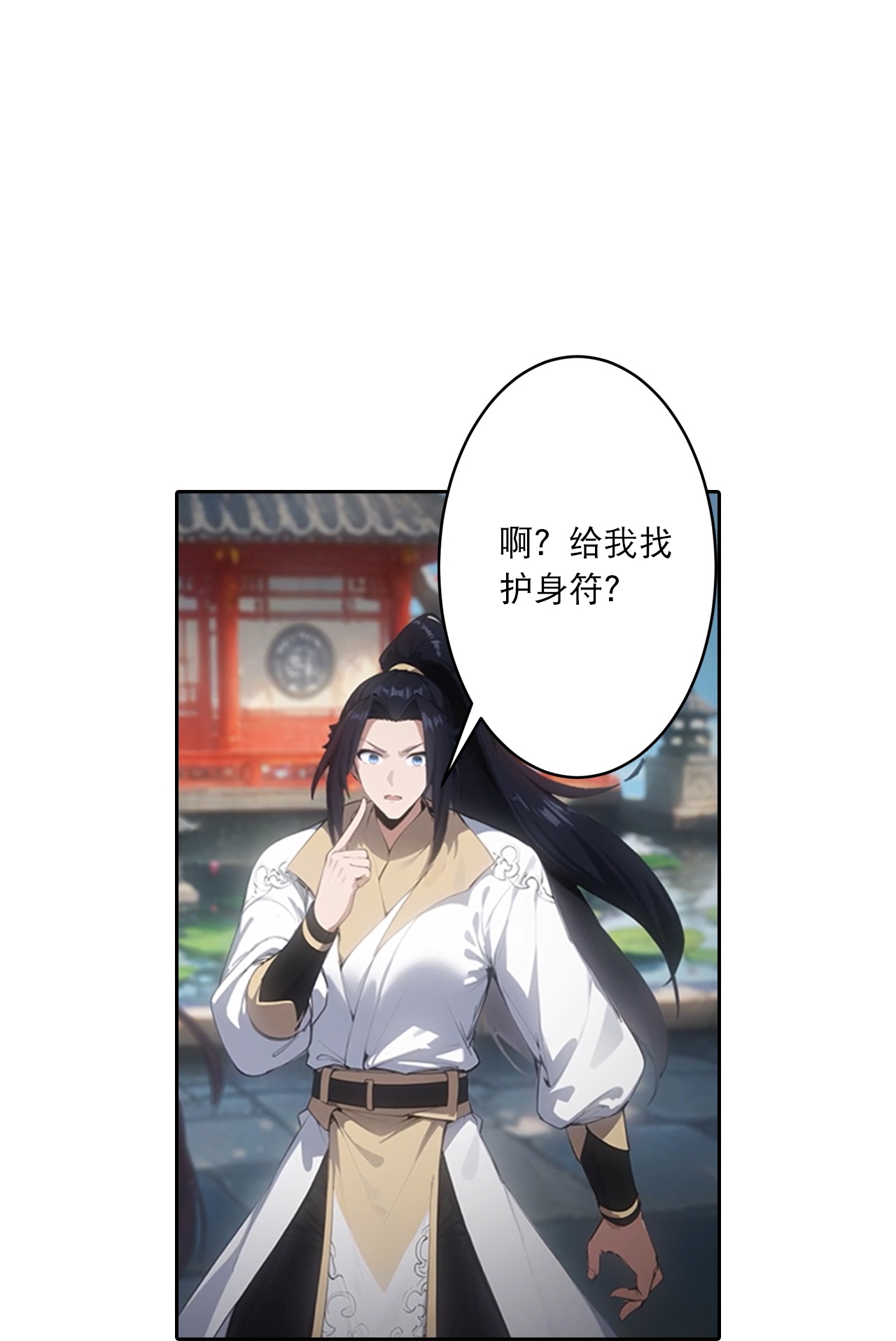 🍗逆天邪神 第763话 护身符？ 第32页