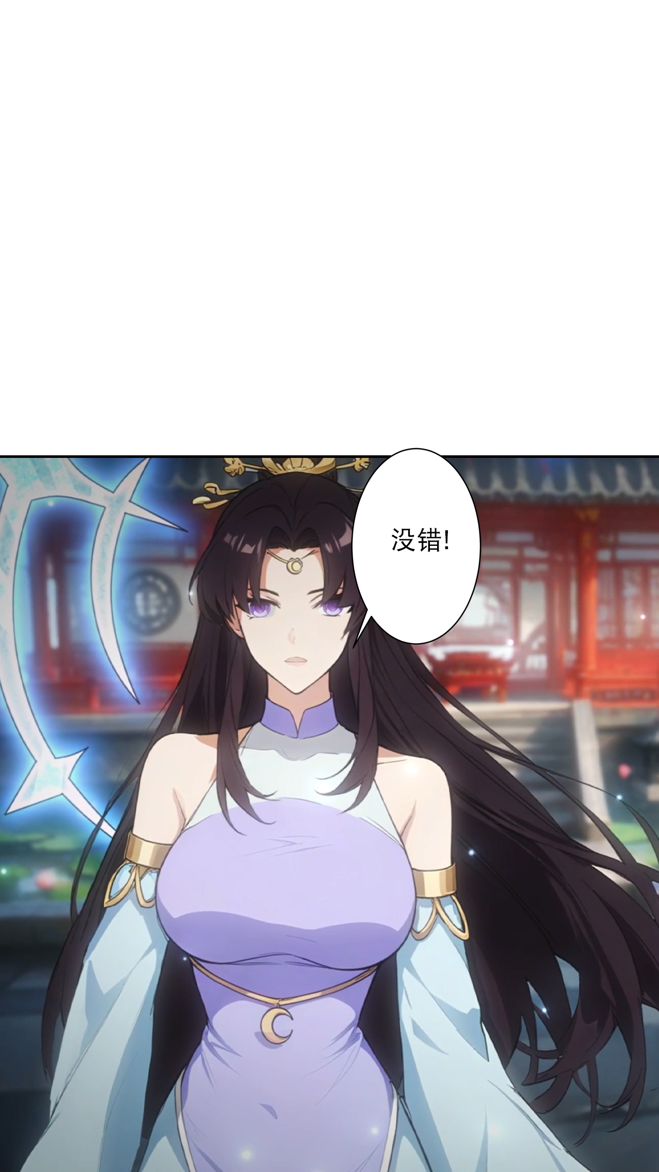🍗逆天邪神 第763话 护身符？ 第33页