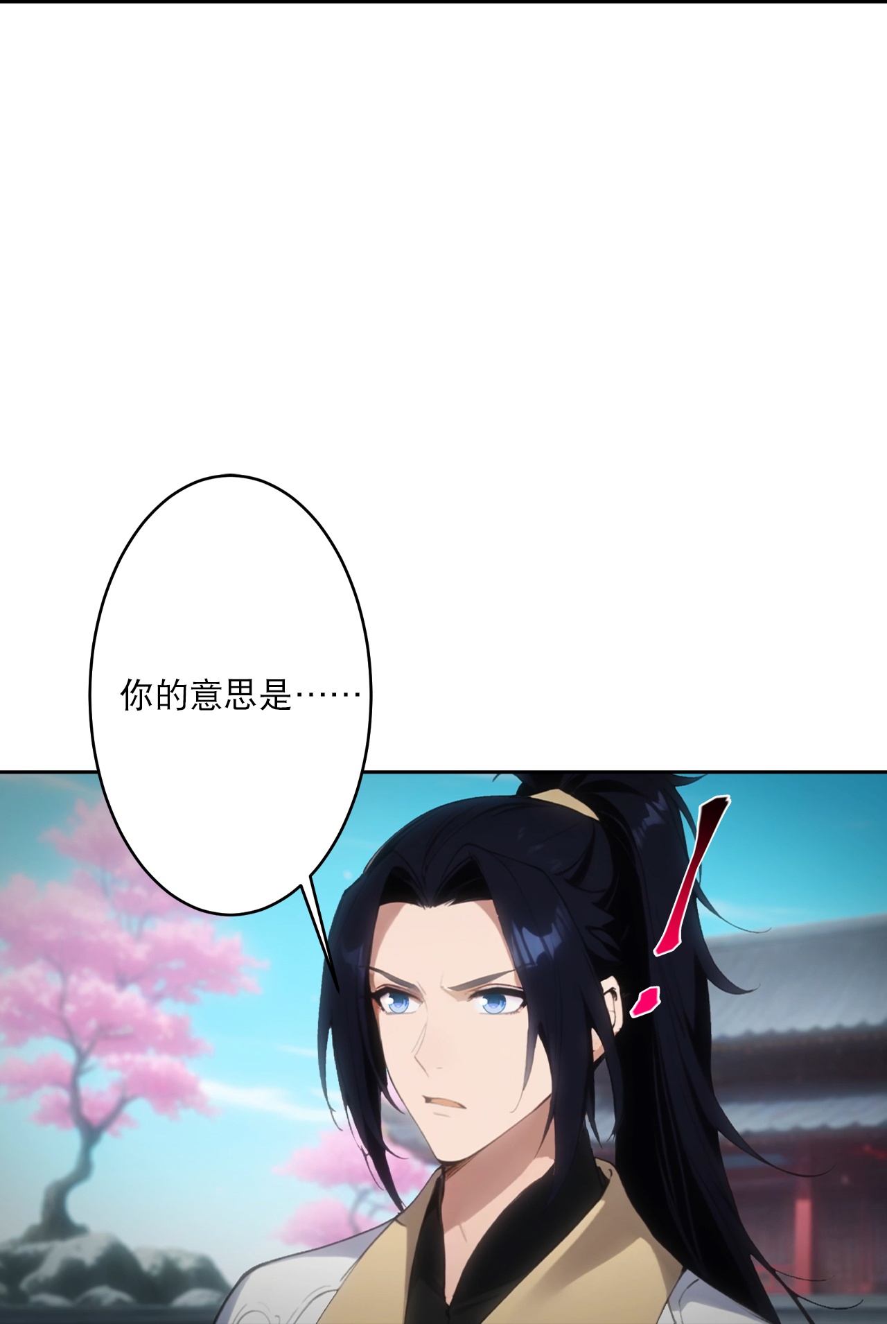 🍗逆天邪神 第763话 护身符？ 第36页