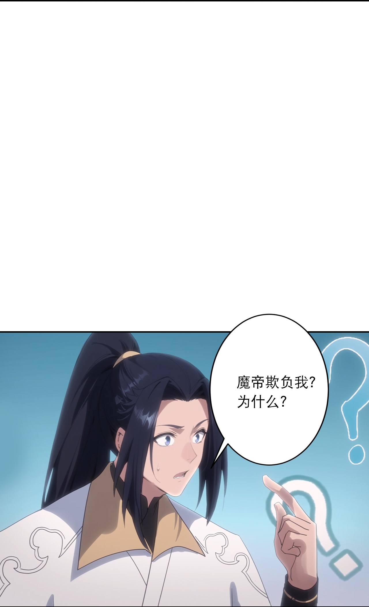 🍗逆天邪神 第763话 护身符？ 第4页