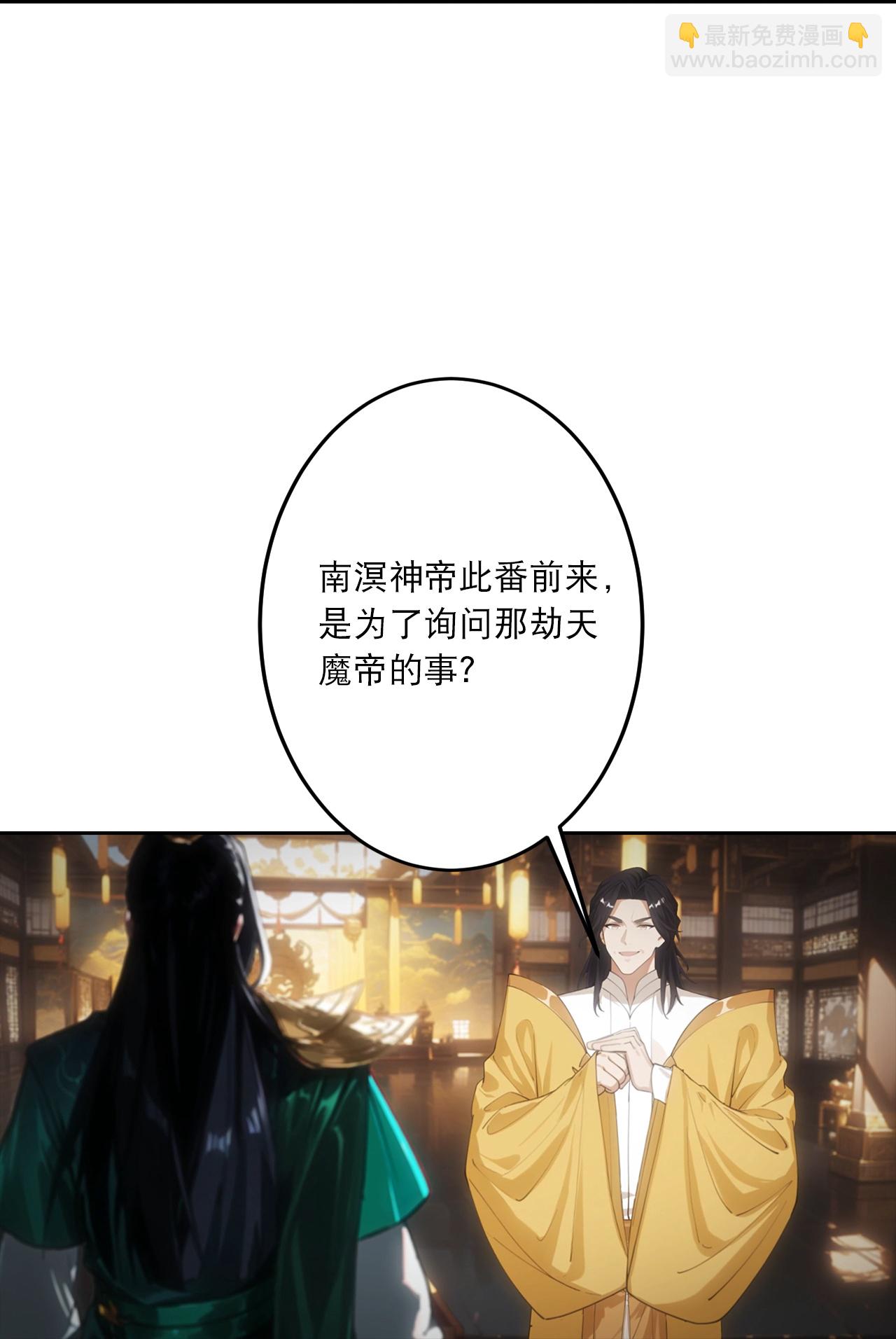 🍗逆天邪神 第763话 护身符？ 第42页