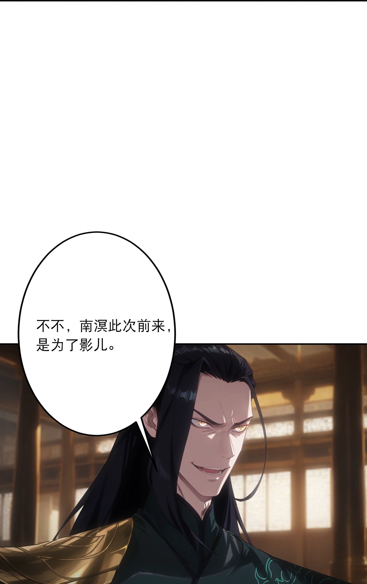 🍗逆天邪神 第763话 护身符？ 第43页