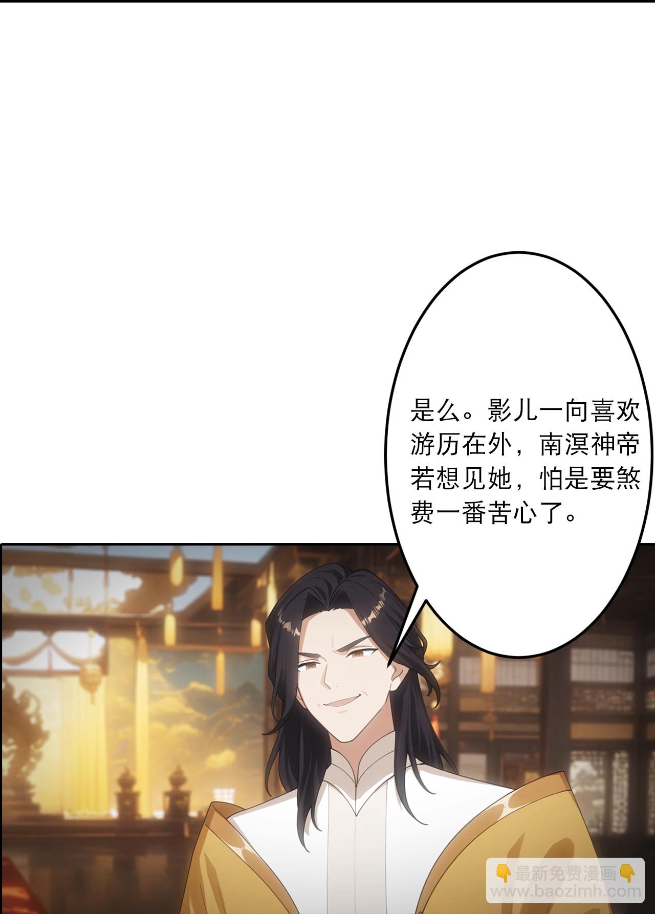 🍗逆天邪神 第763话 护身符？ 第44页