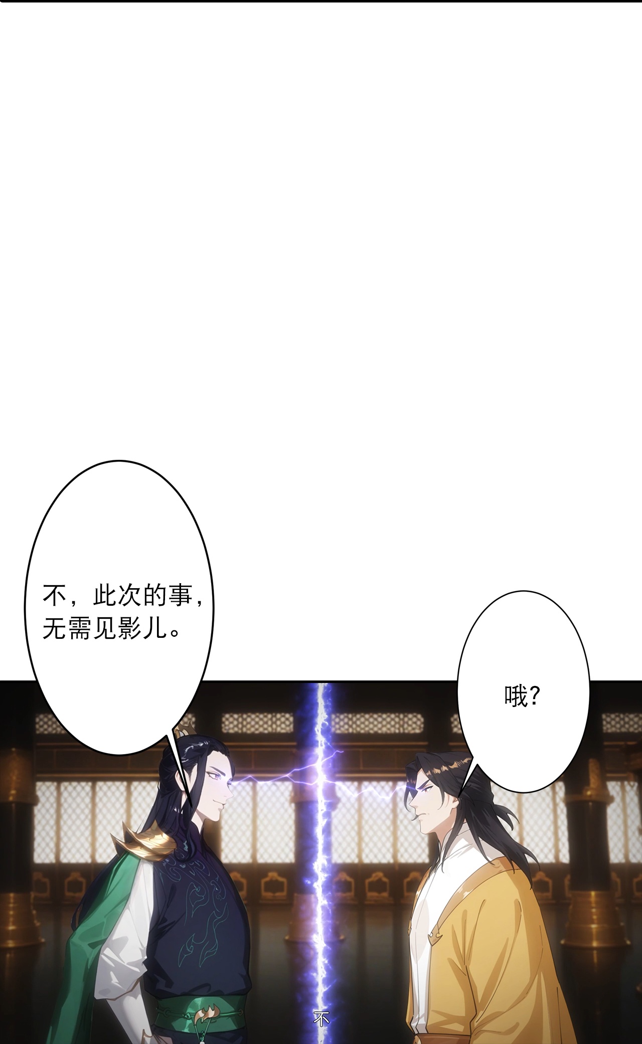 🍗逆天邪神 第763话 护身符？ 第45页