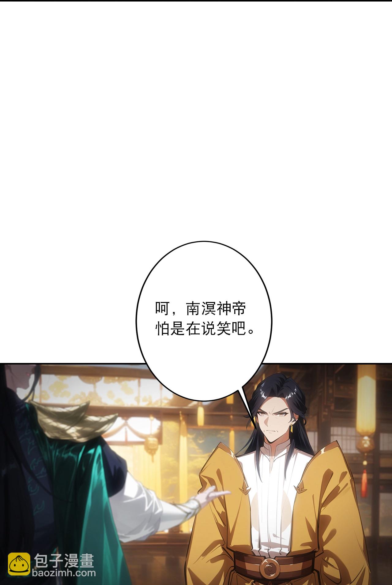 🍗逆天邪神 第763话 护身符？ 第47页
