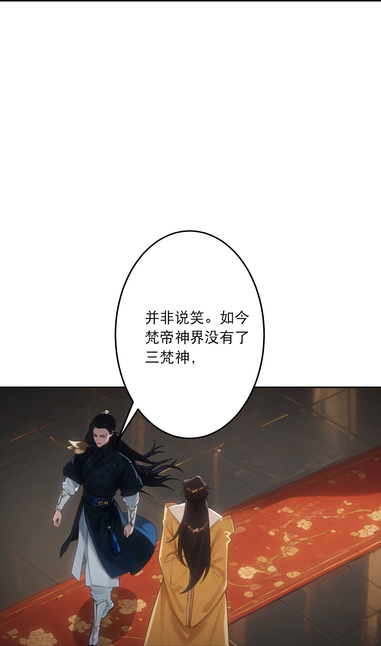 🍗逆天邪神 第763话 护身符？ 第48页