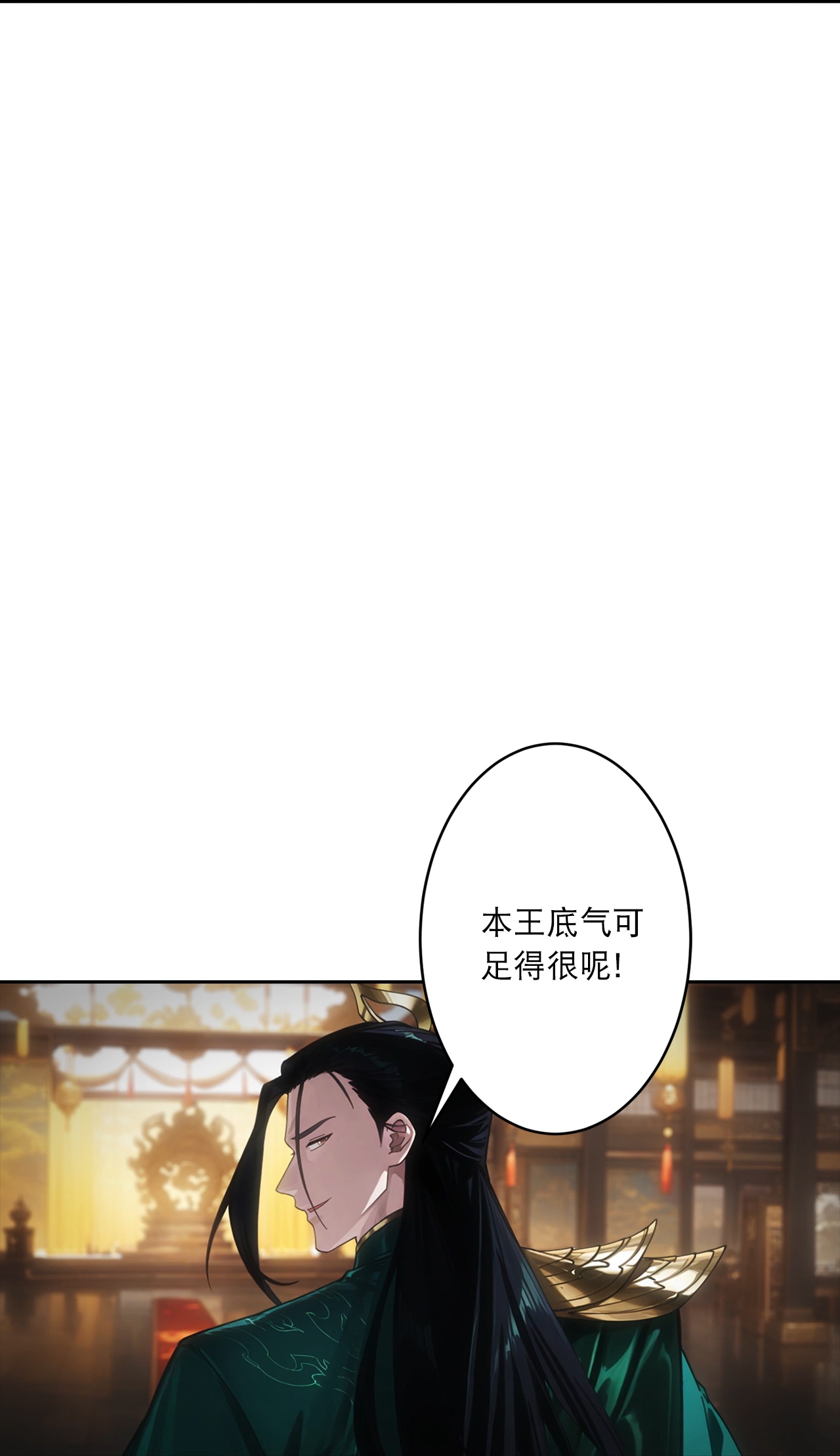 🍗逆天邪神 第763话 护身符？ 第49页