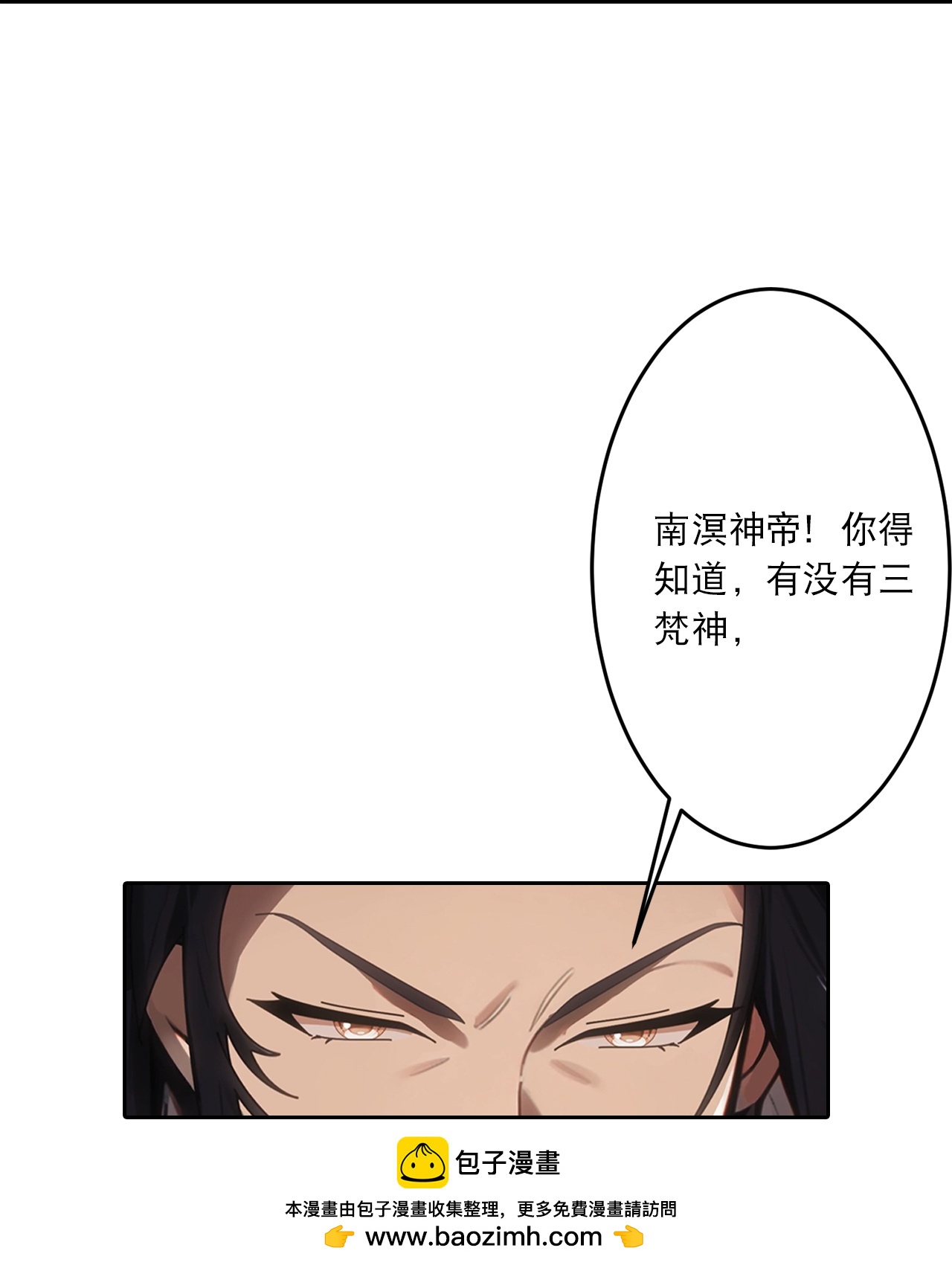 🍗逆天邪神 第763话 护身符？ 第50页