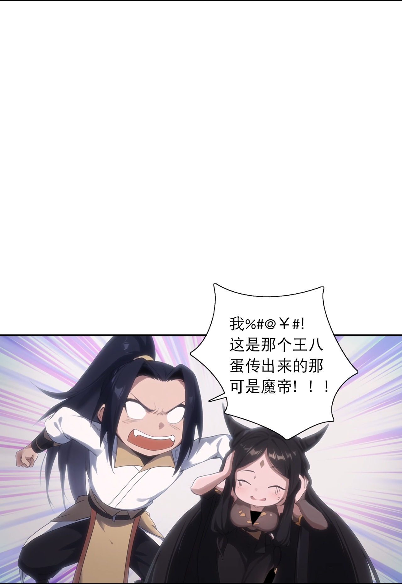 🍗逆天邪神 第763话 护身符？ 第6页