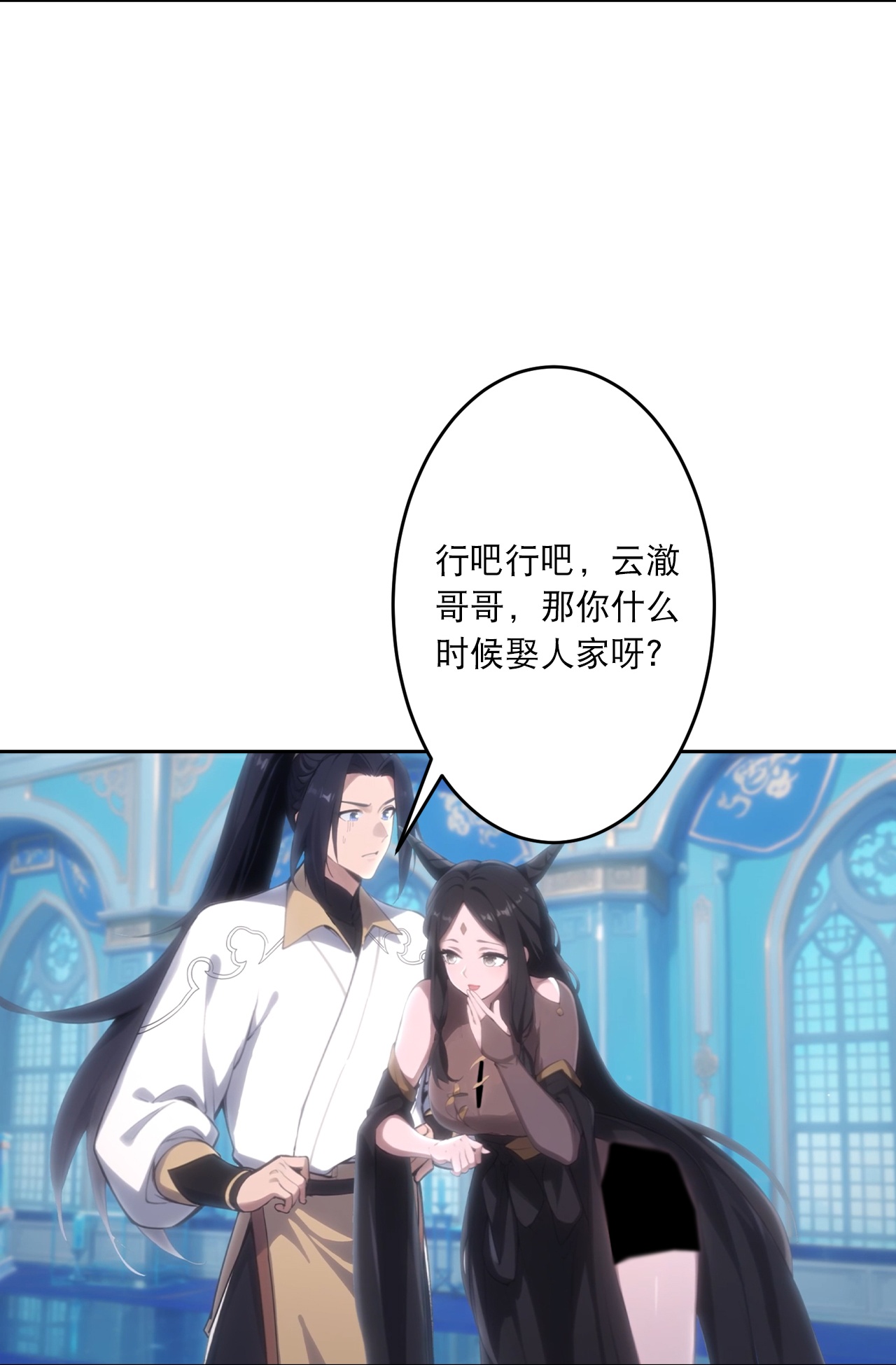 🍗逆天邪神 第763话 护身符？ 第7页