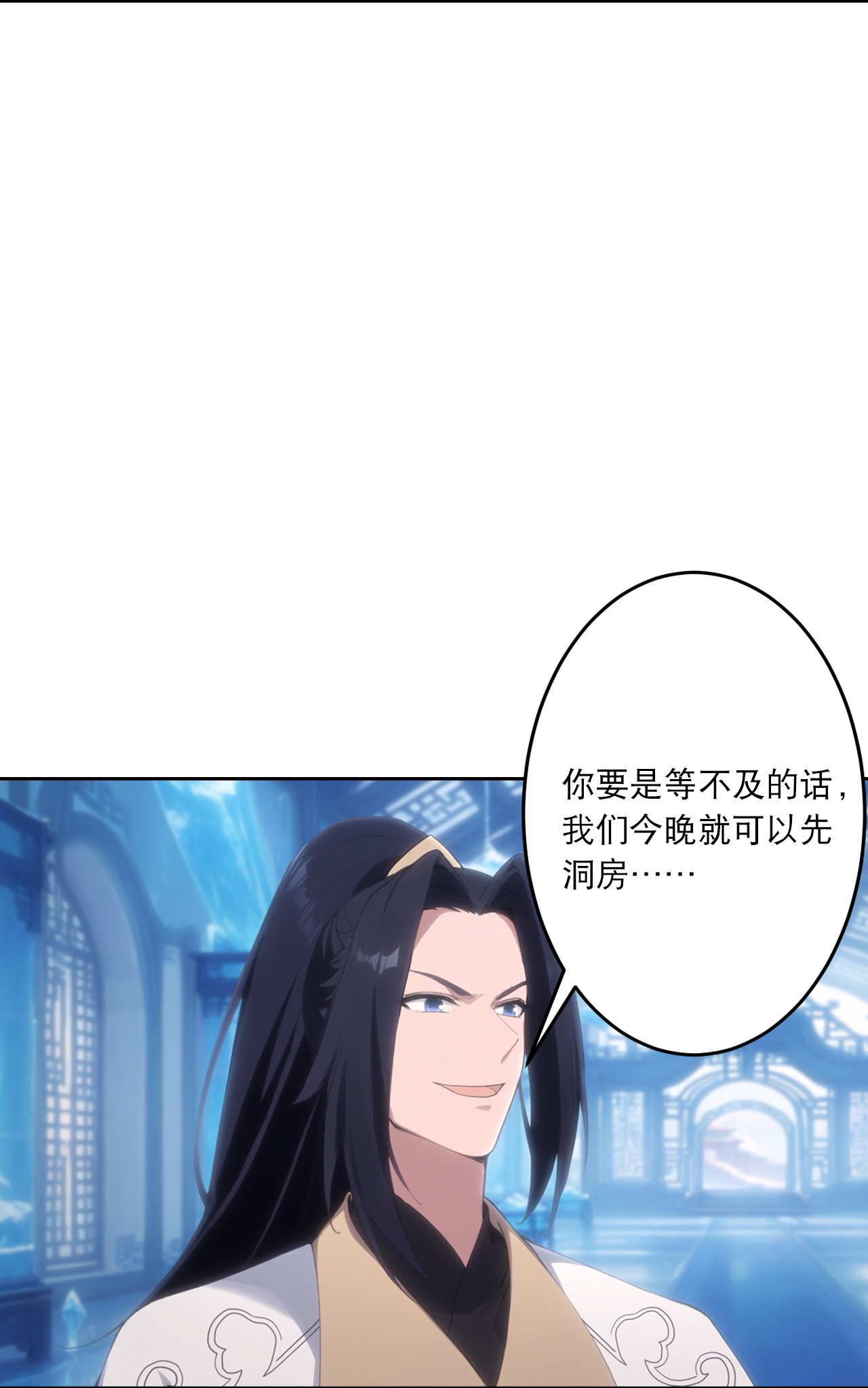 🍗逆天邪神 第763话 护身符？ 第8页