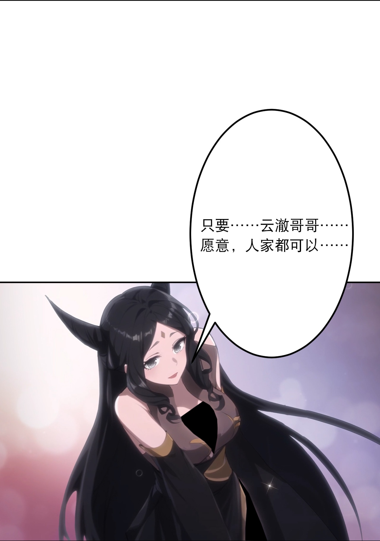 🍗逆天邪神 第763话 护身符？ 第9页