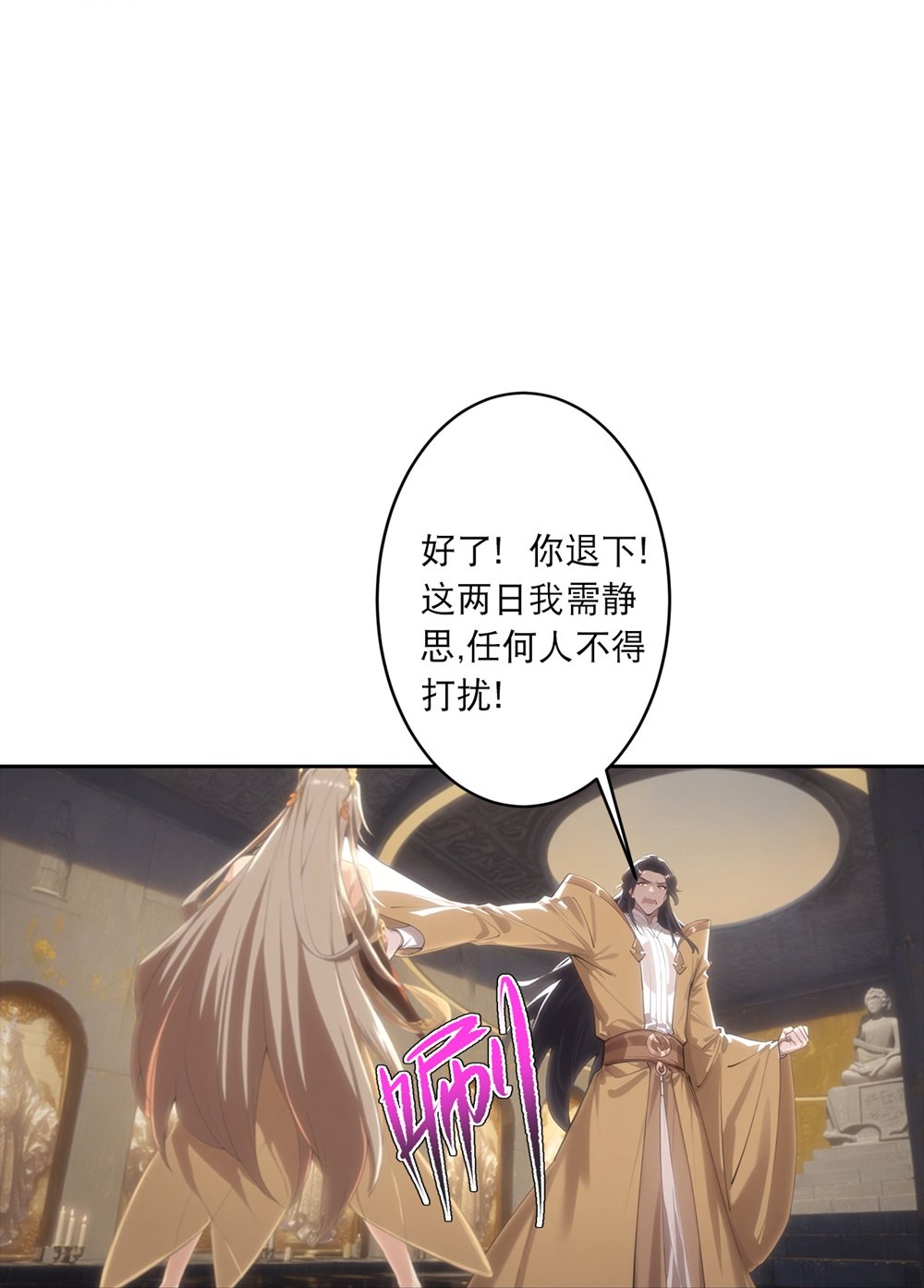 🍗逆天邪神 第765话 绝境vs死境 第10页
