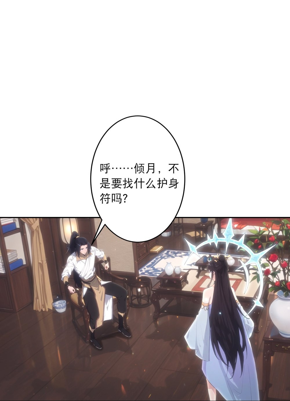 🍗逆天邪神 第765话 绝境vs死境 第13页