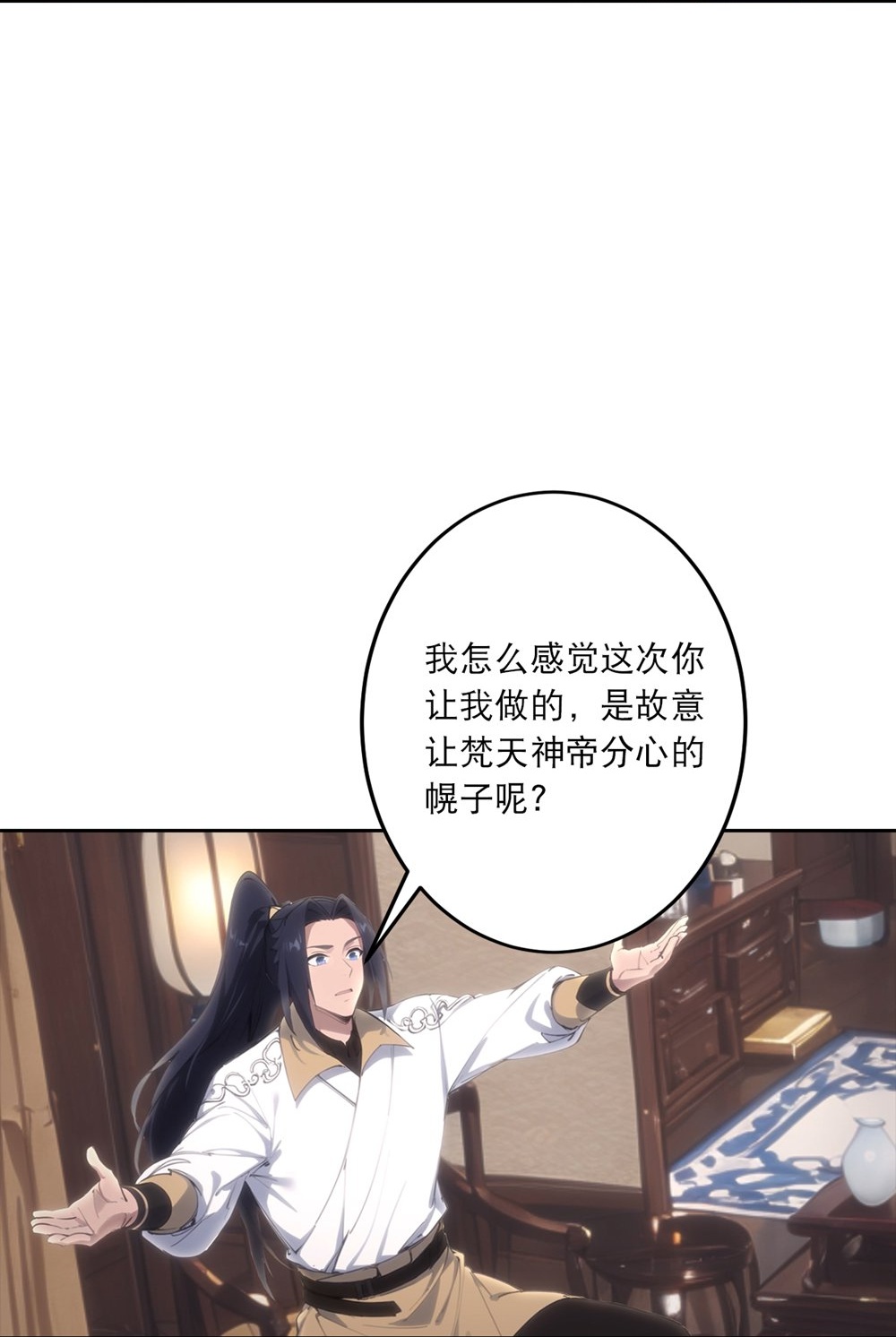 🍗逆天邪神 第765话 绝境vs死境 第14页