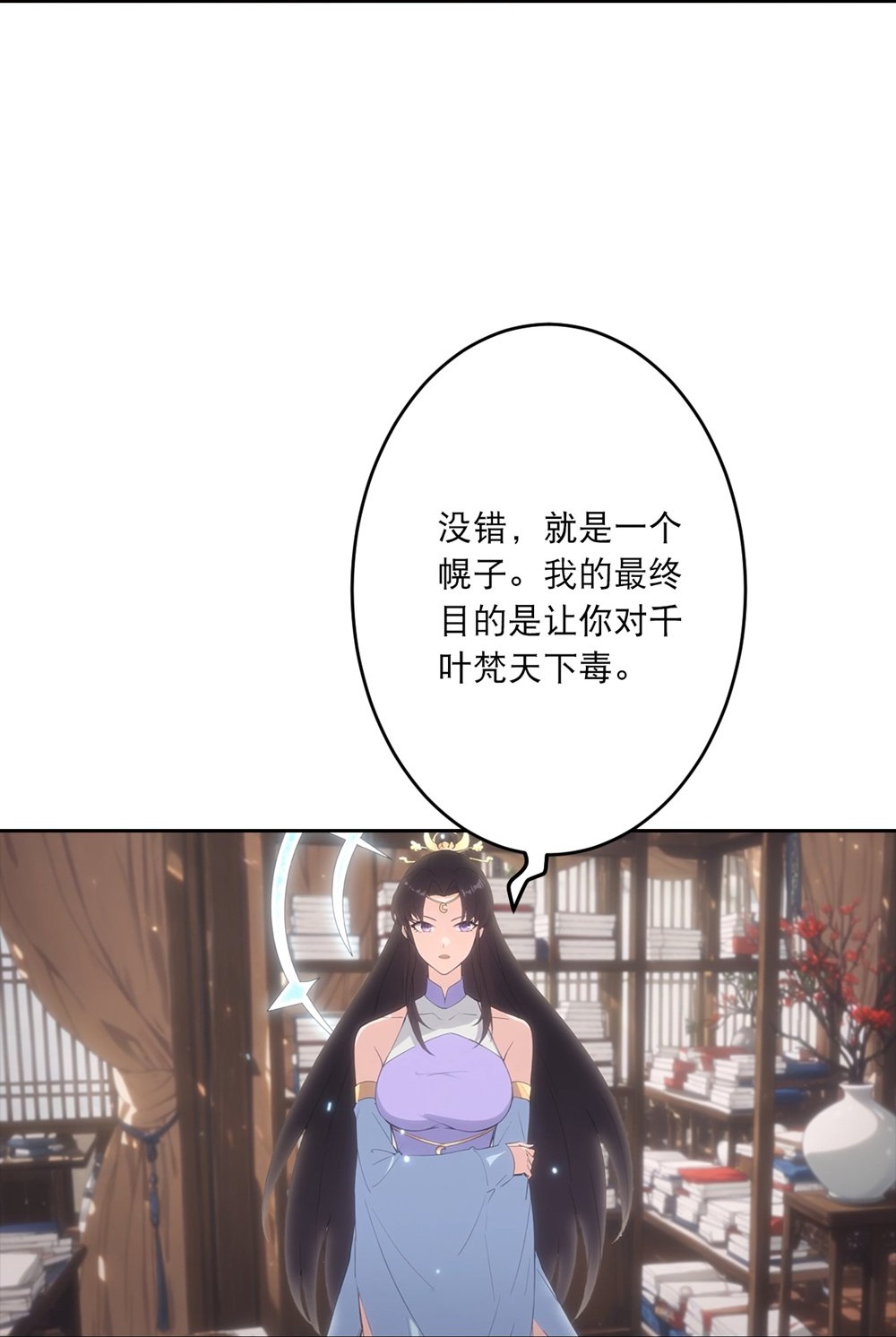 🍗逆天邪神 第765话 绝境vs死境 第15页