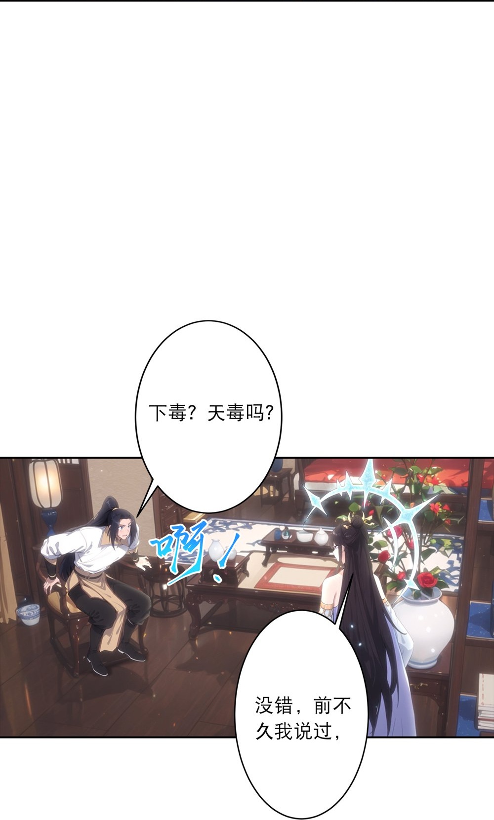 🍗逆天邪神 第765话 绝境vs死境 第16页