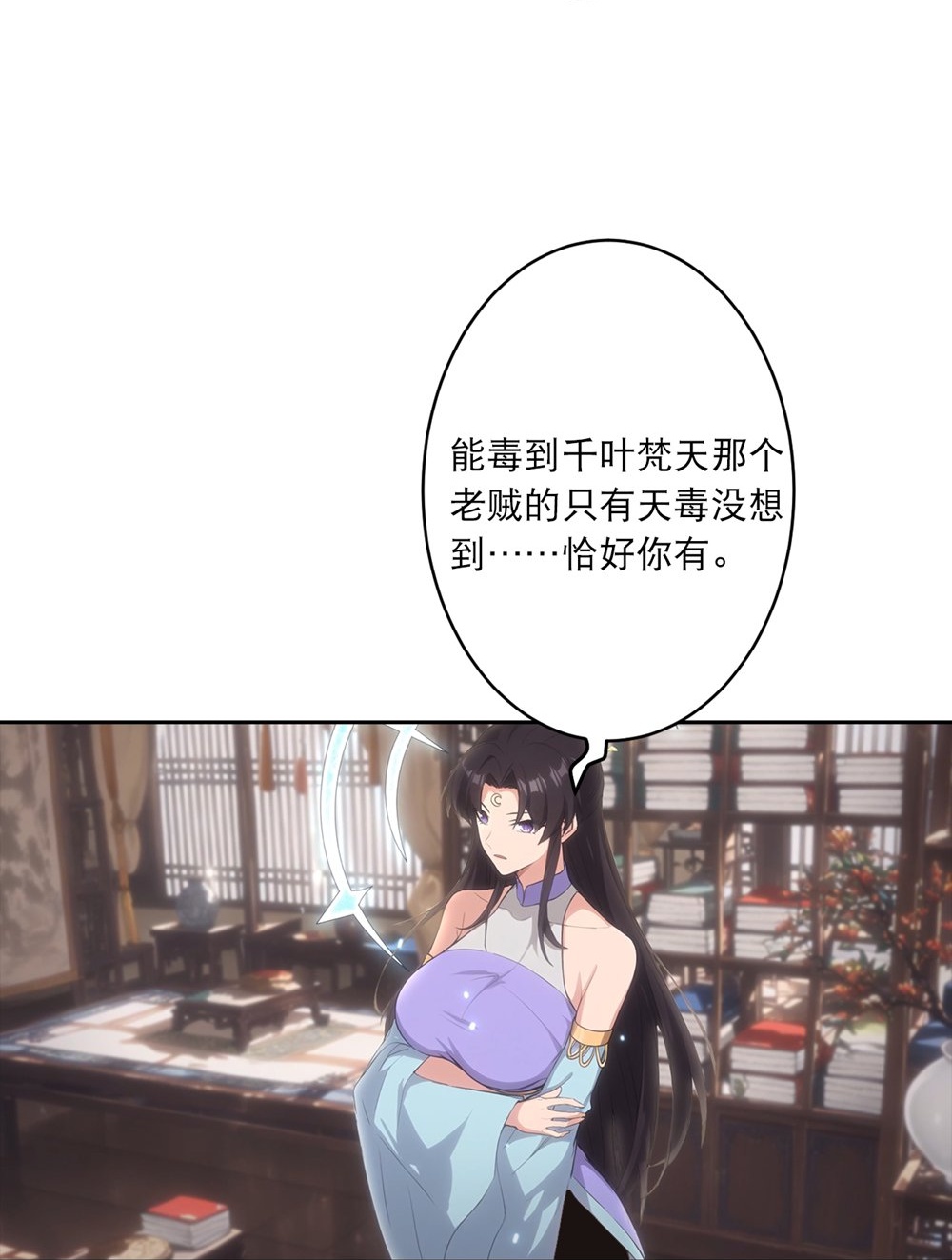 🍗逆天邪神 第765话 绝境vs死境 第17页