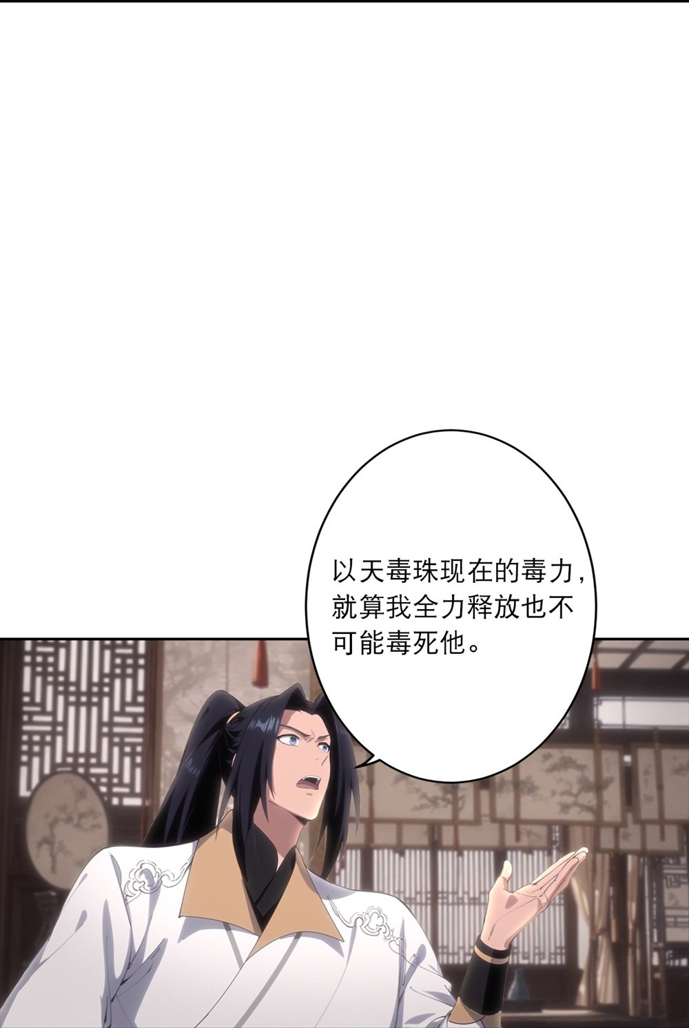 🍗逆天邪神 第765话 绝境vs死境 第18页