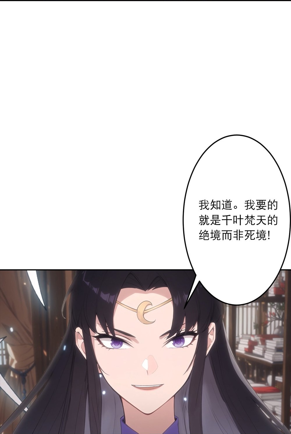 🍗逆天邪神 第765话 绝境vs死境 第19页