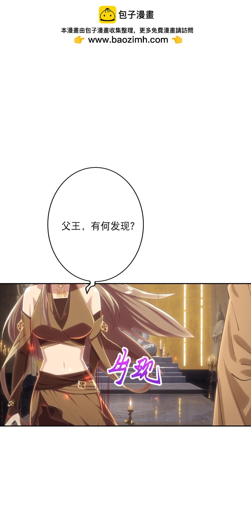 🍗逆天邪神 第765话 绝境vs死境 第2页