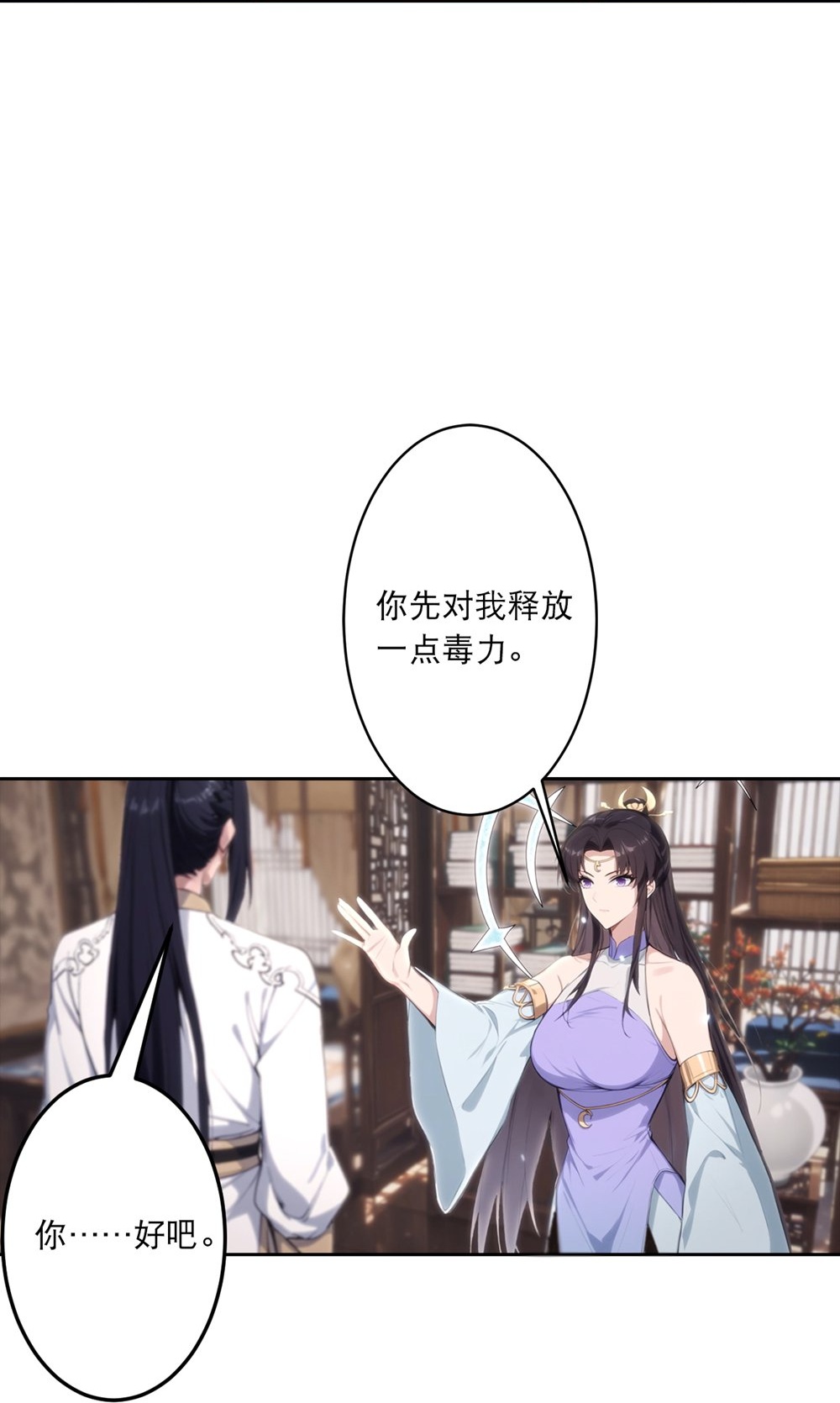 🍗逆天邪神 第765话 绝境vs死境 第21页