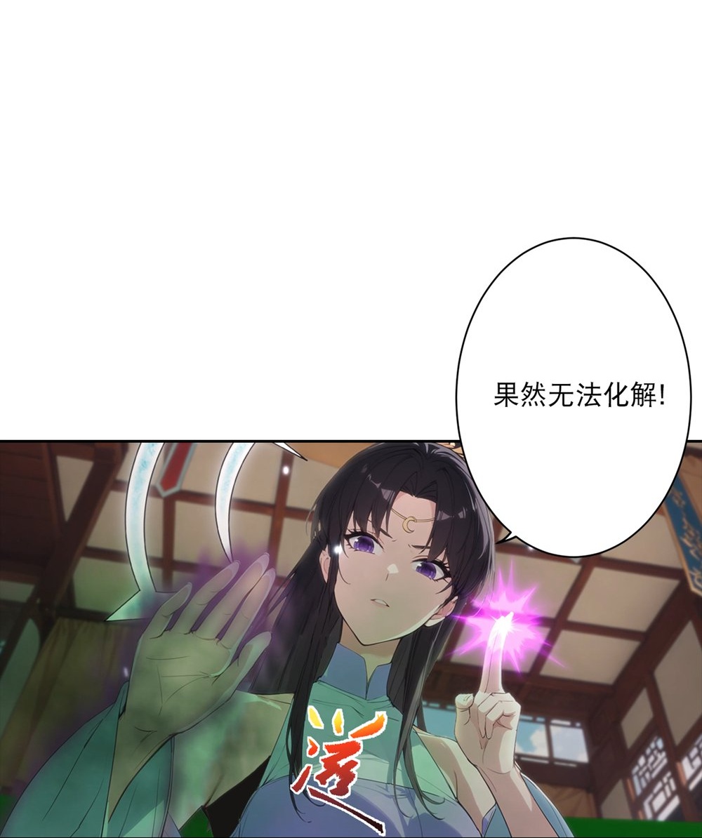🍗逆天邪神 第765话 绝境vs死境 第24页