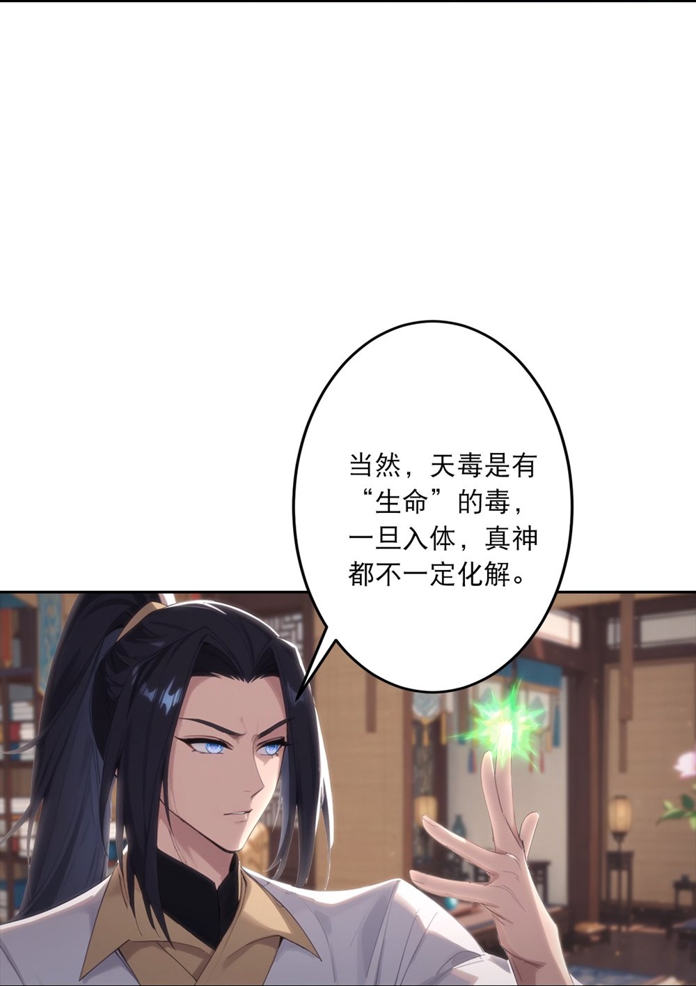 🍗逆天邪神 第765话 绝境vs死境 第26页