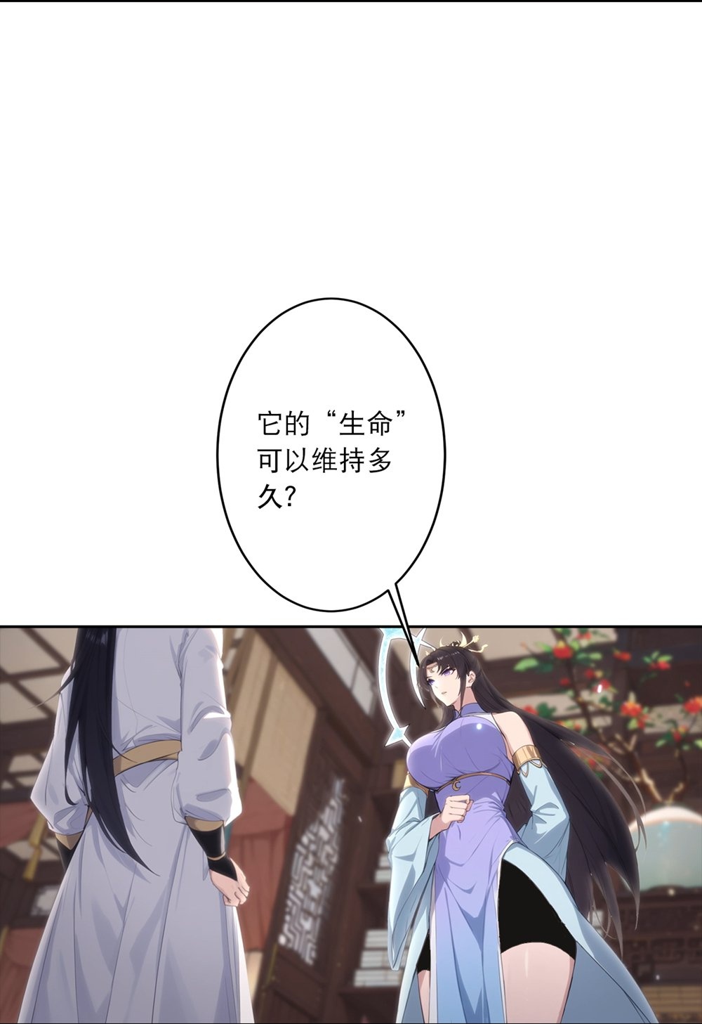 🍗逆天邪神 第765话 绝境vs死境 第27页
